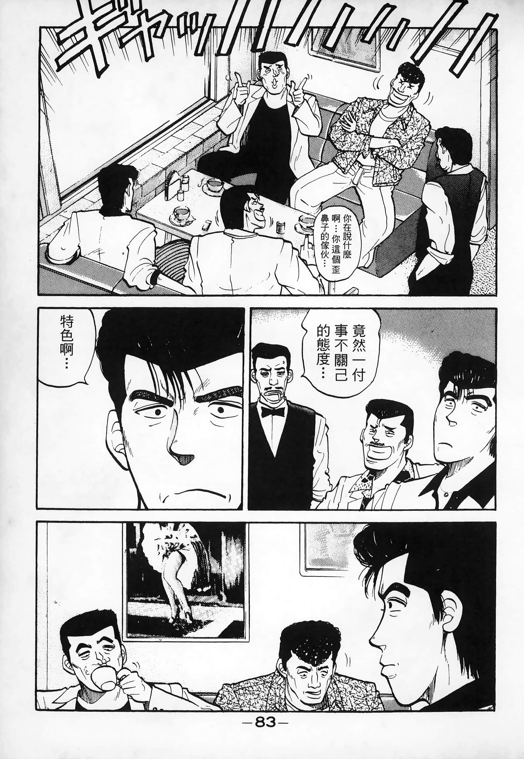 Page 86