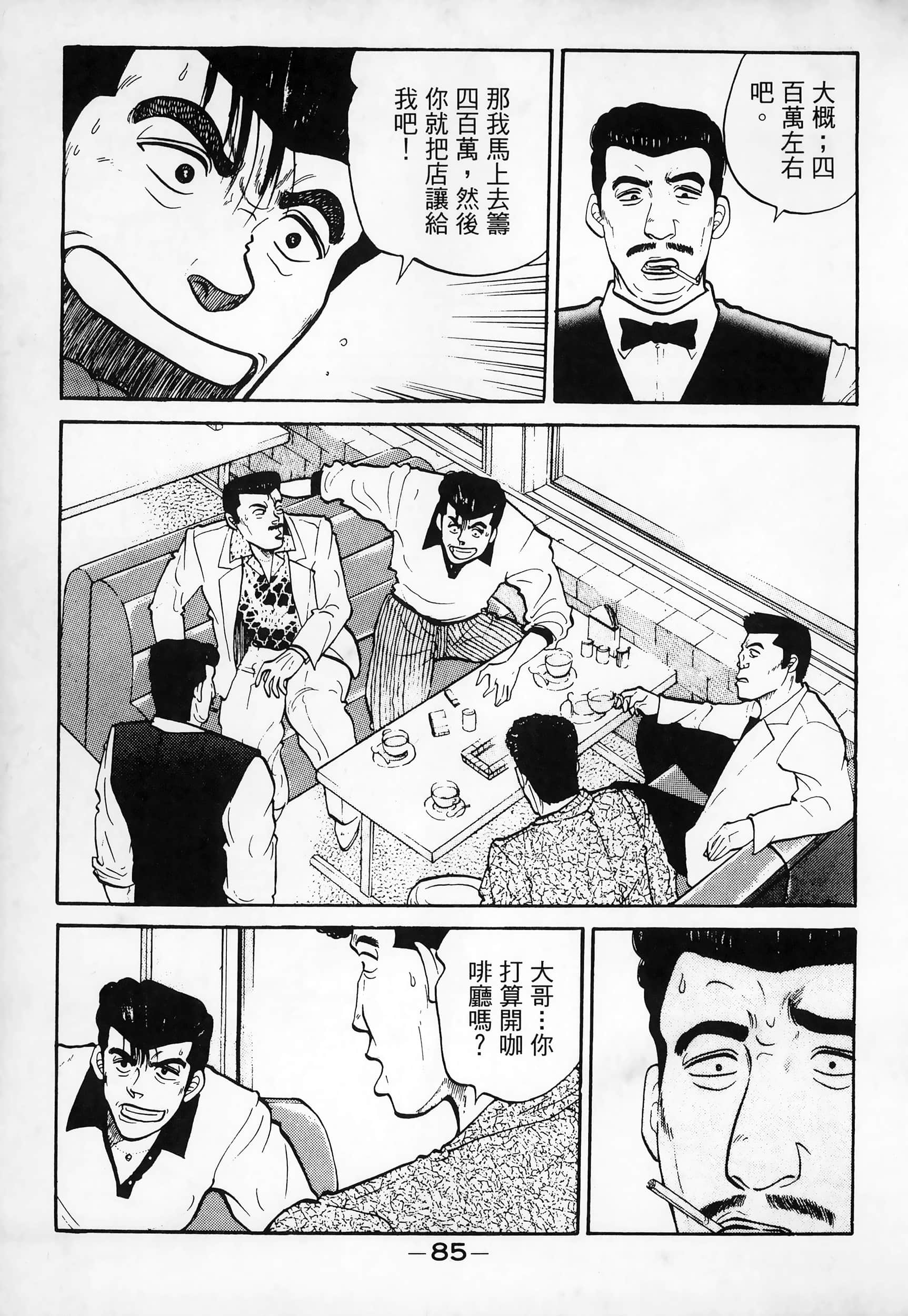 Page 88