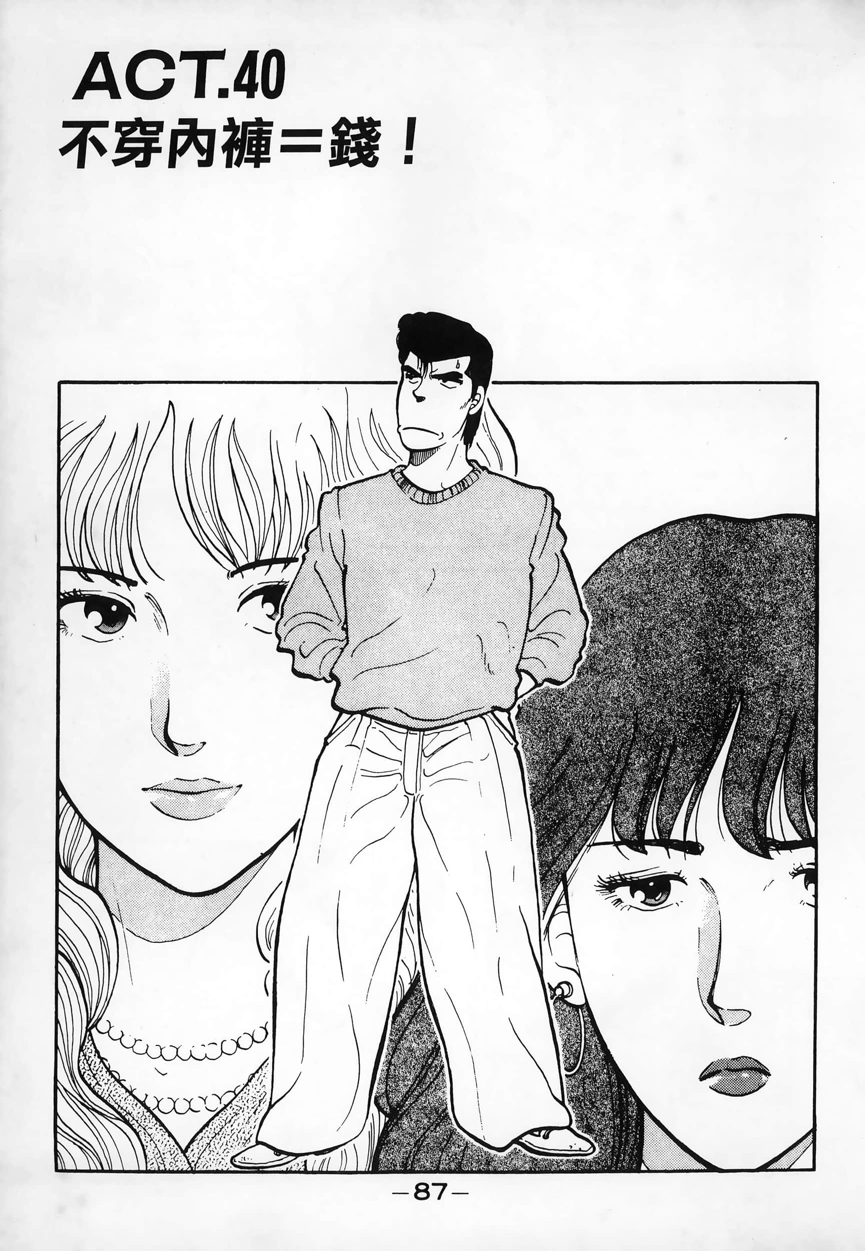 Page 90