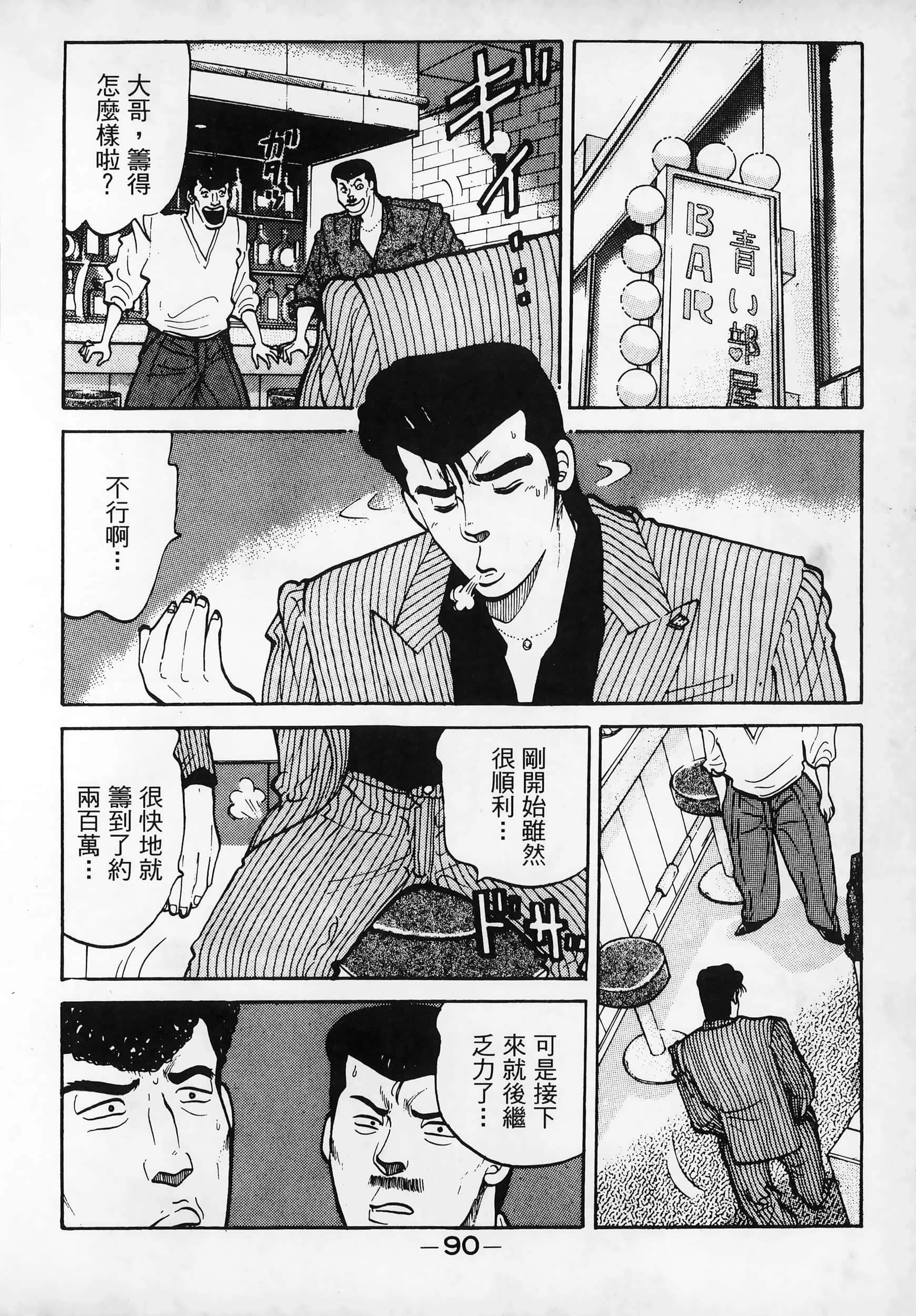 Page 93