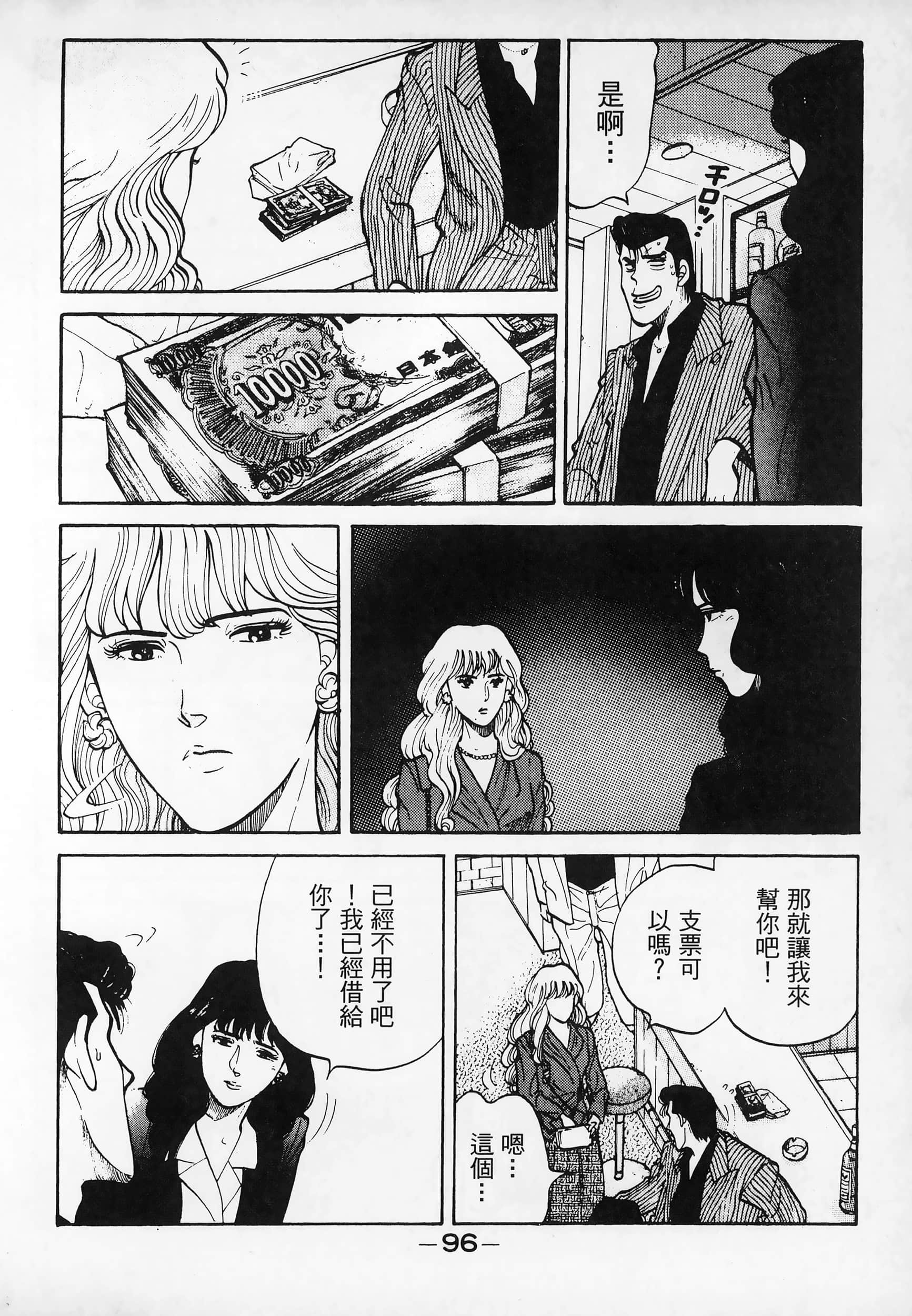 Page 99