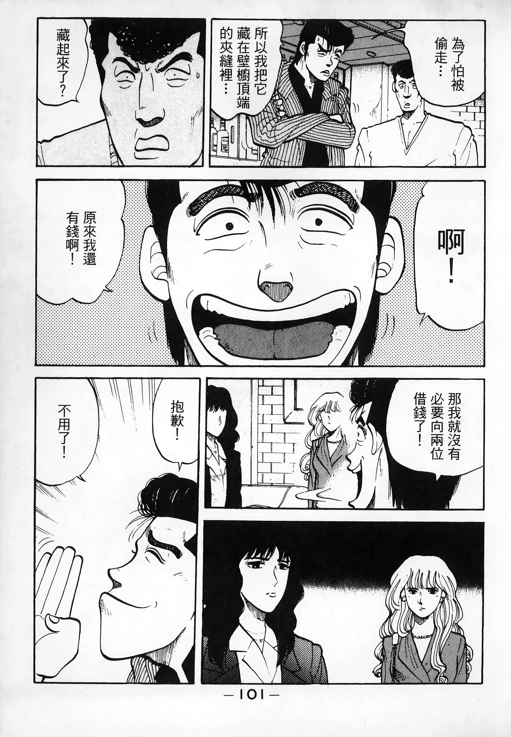 Page 104