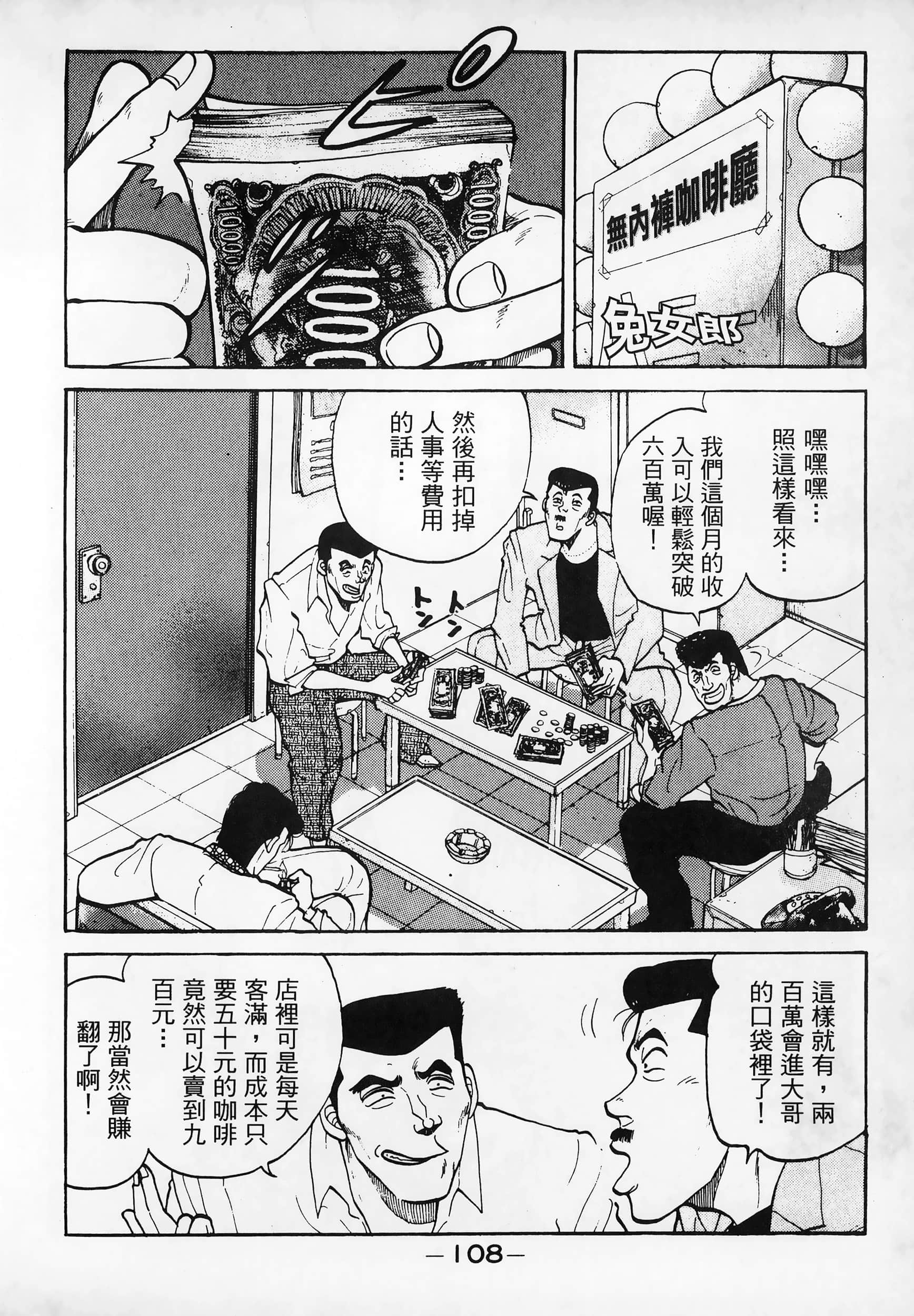 Page 111