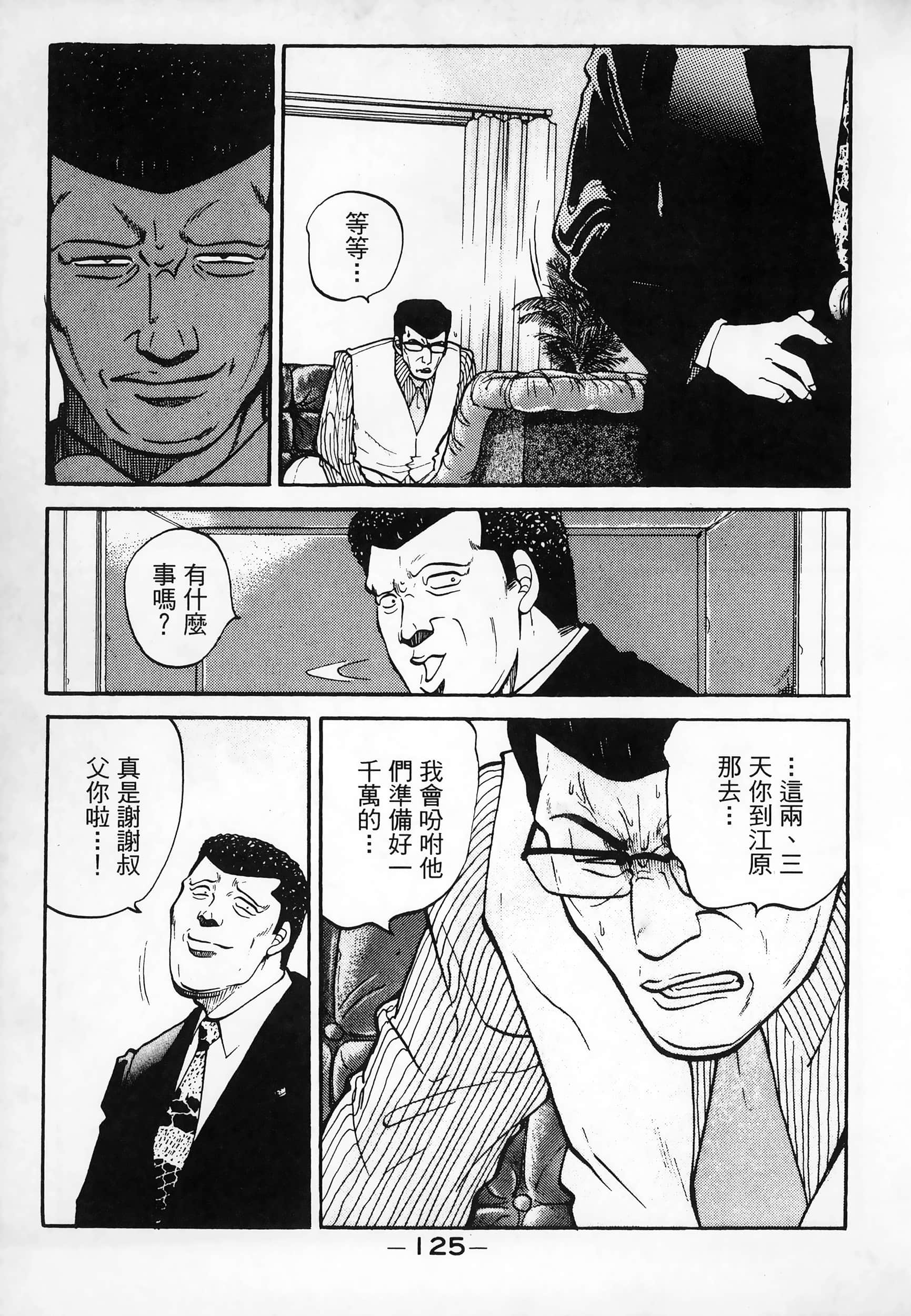 Page 128
