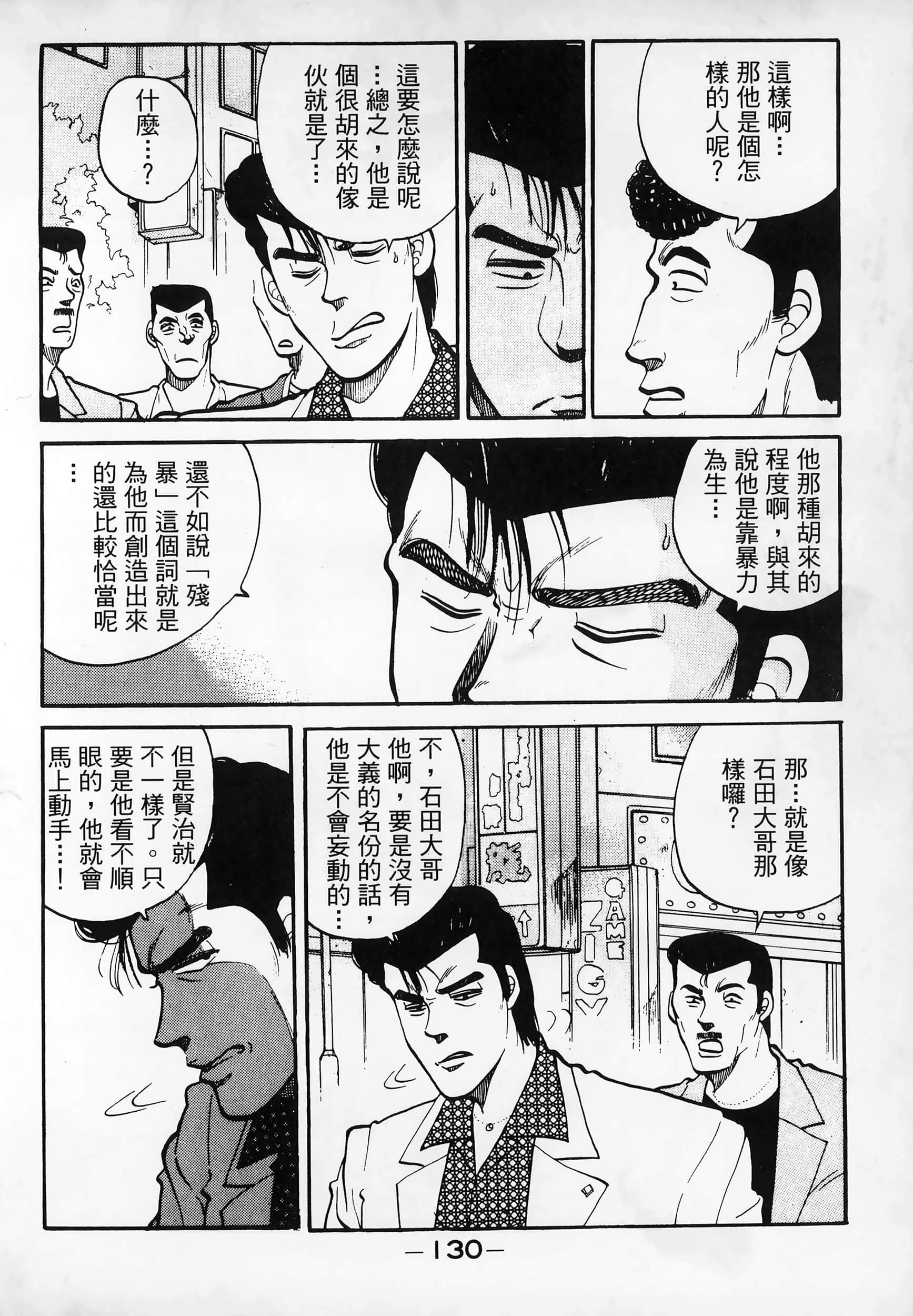Page 133