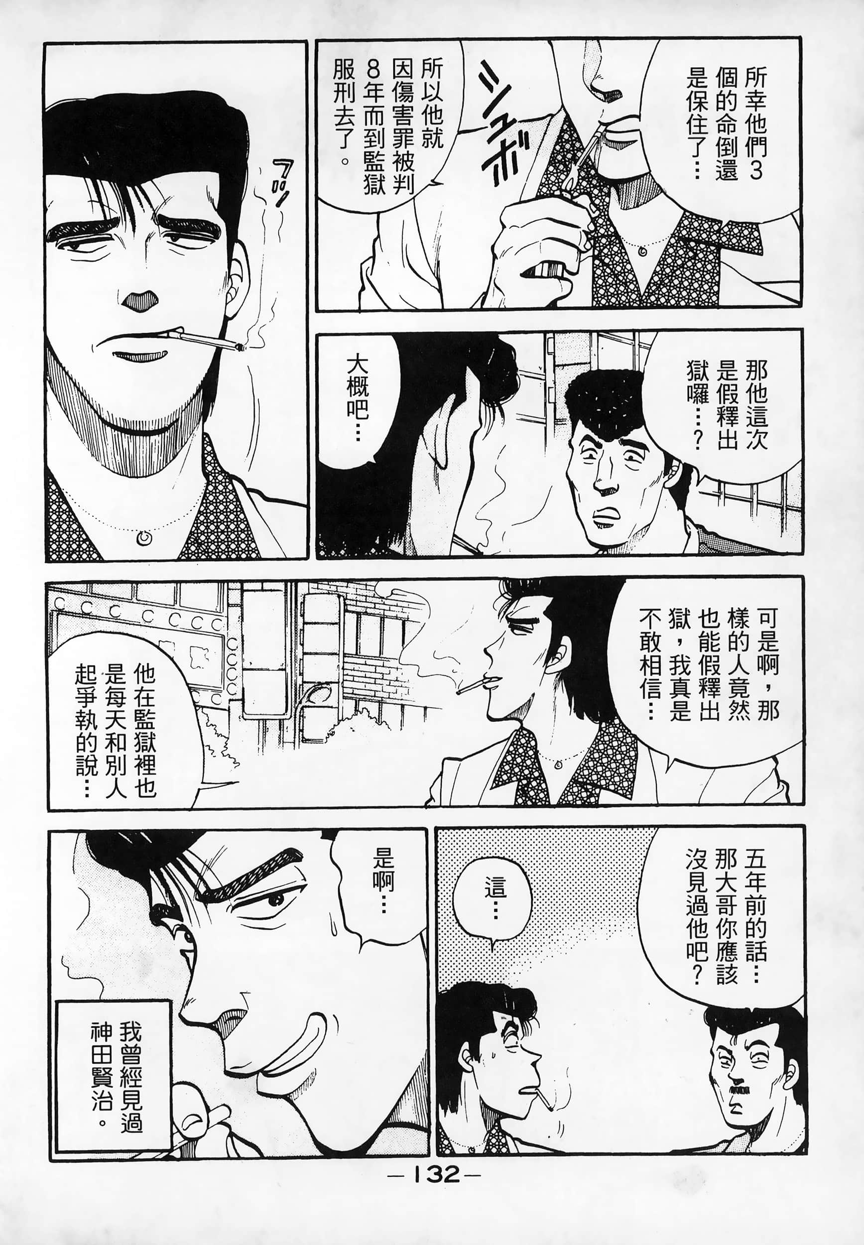 Page 135