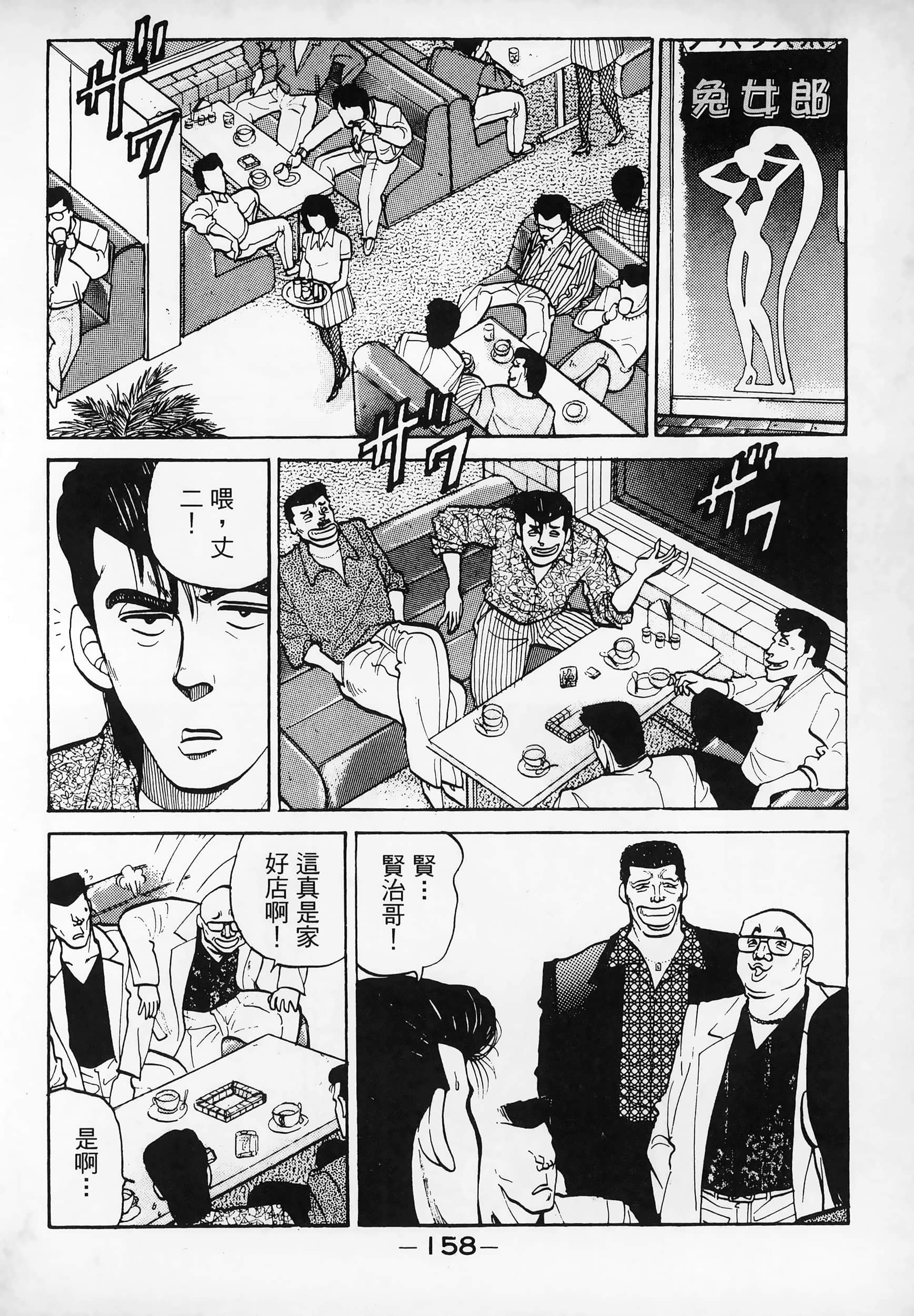 Page 161