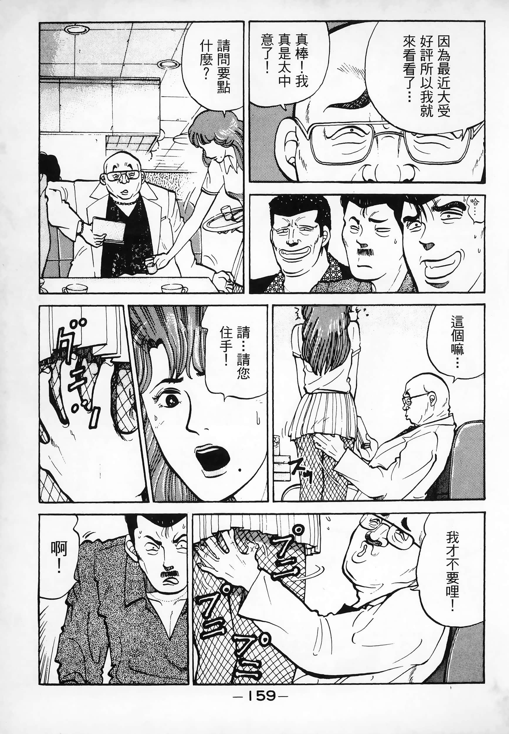 Page 162
