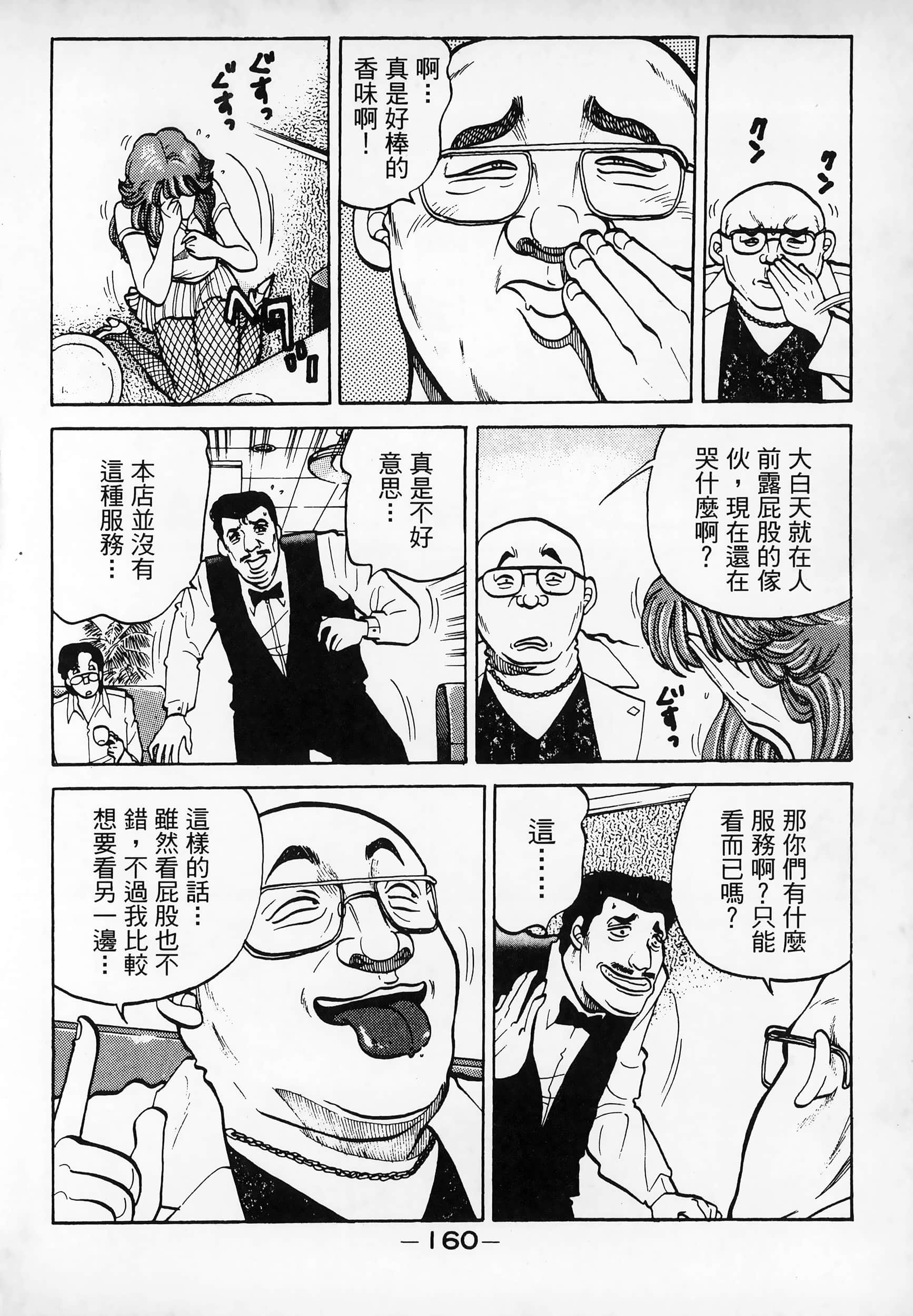 Page 163