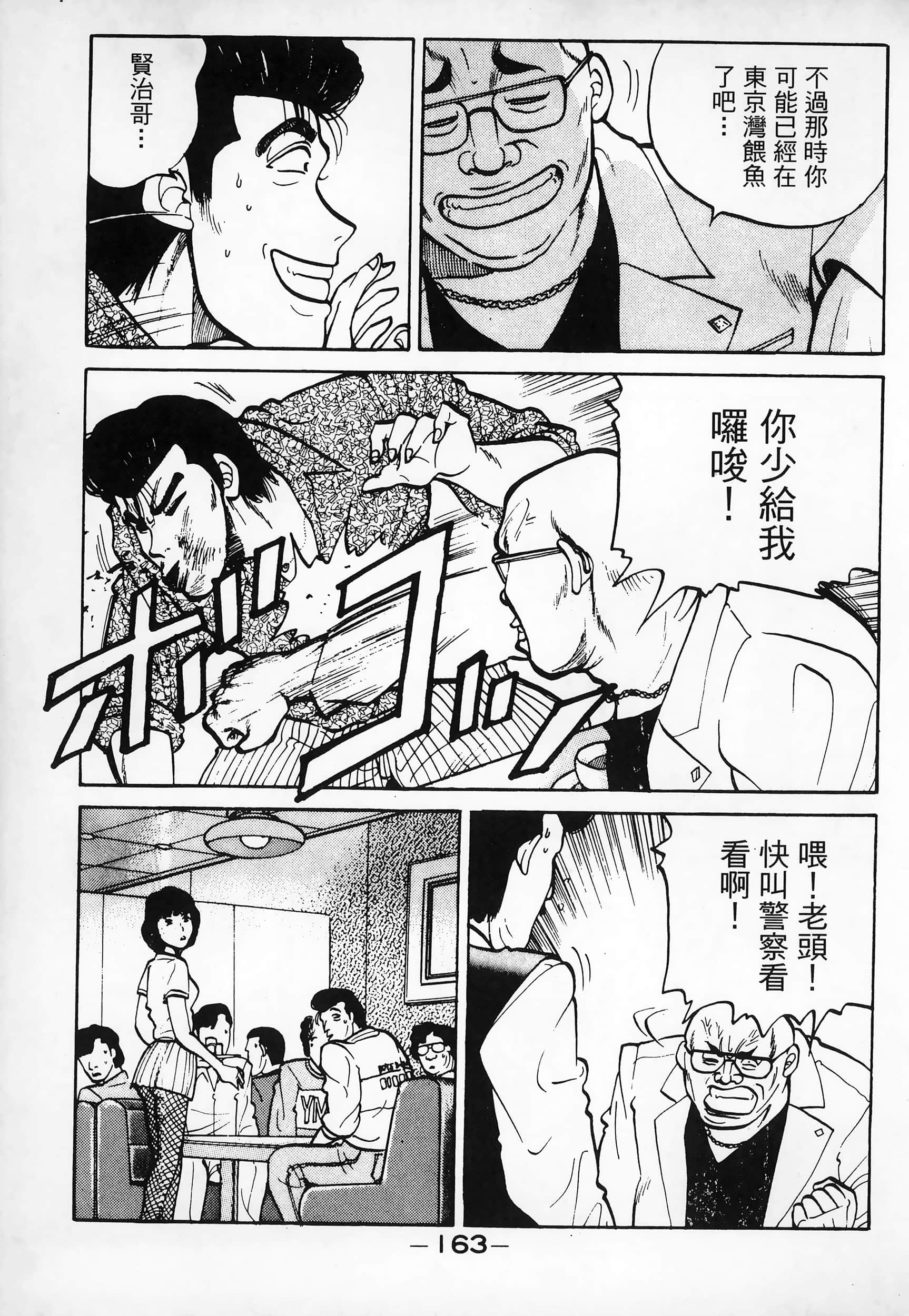 Page 166