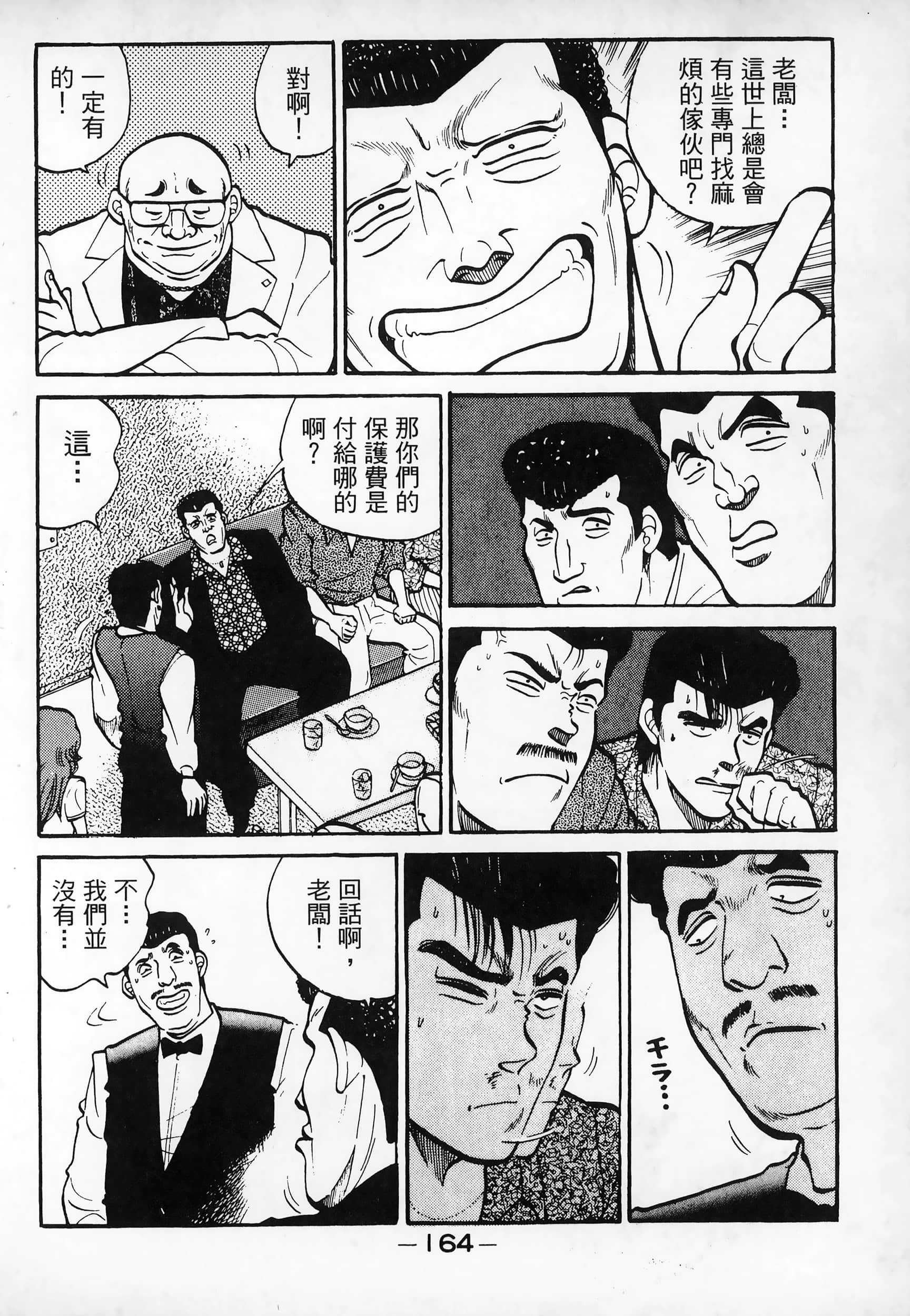 Page 167