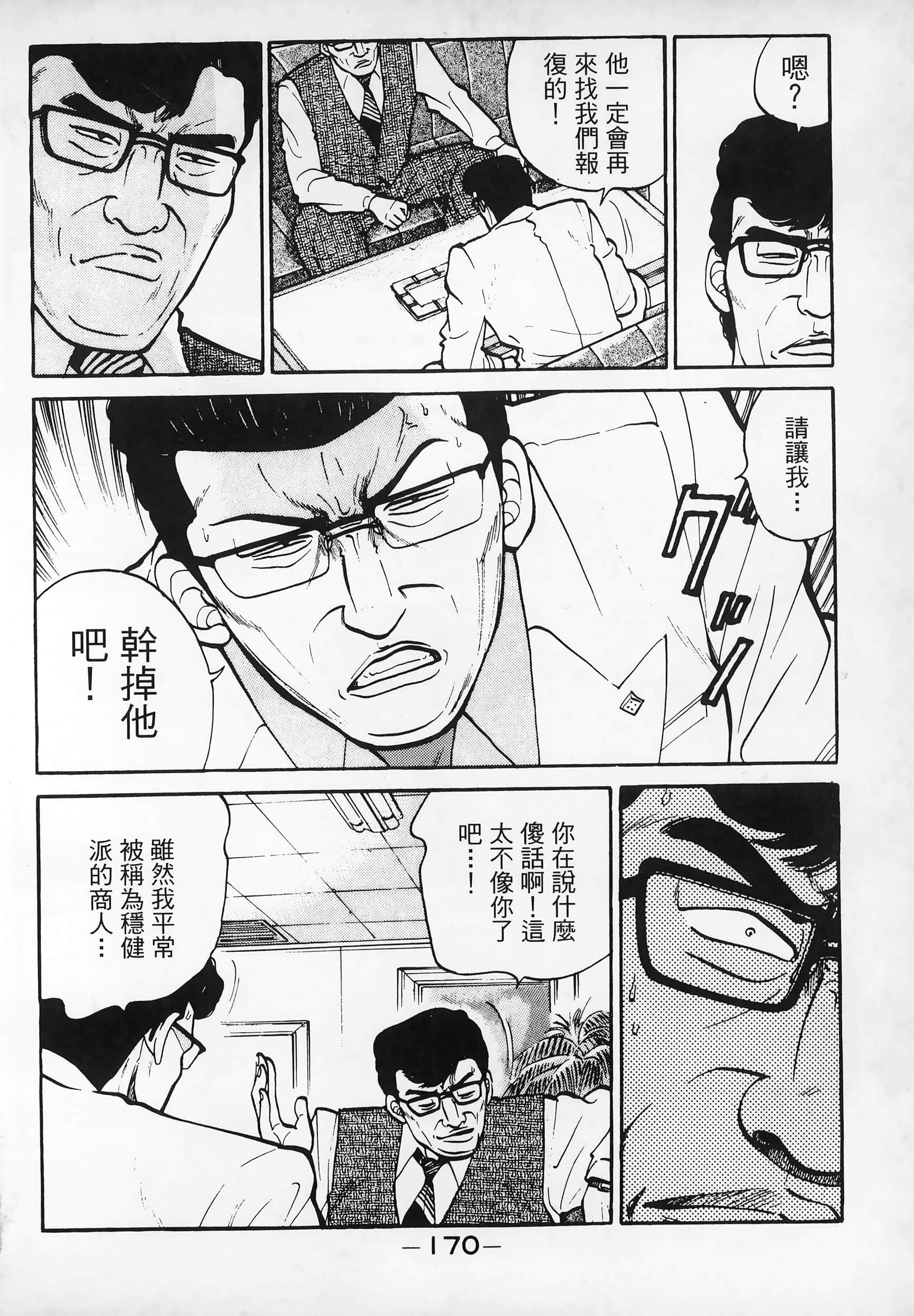 Page 173