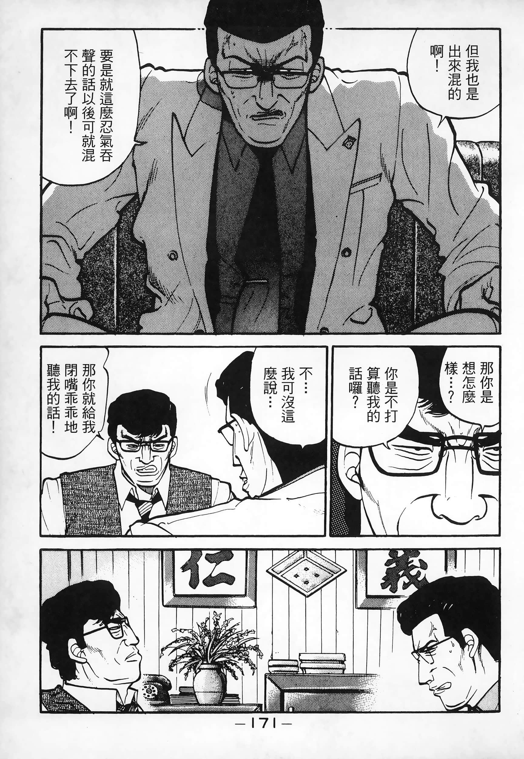 Page 174