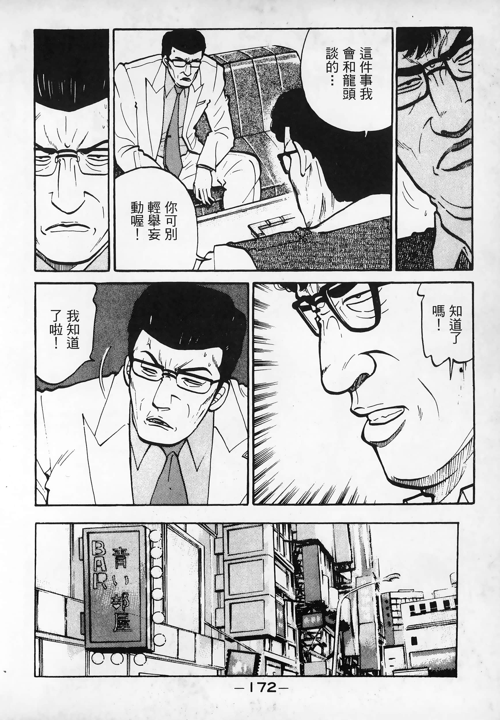 Page 175