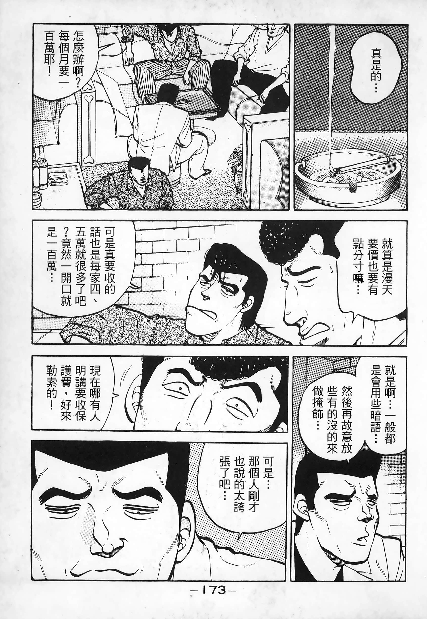 Page 176