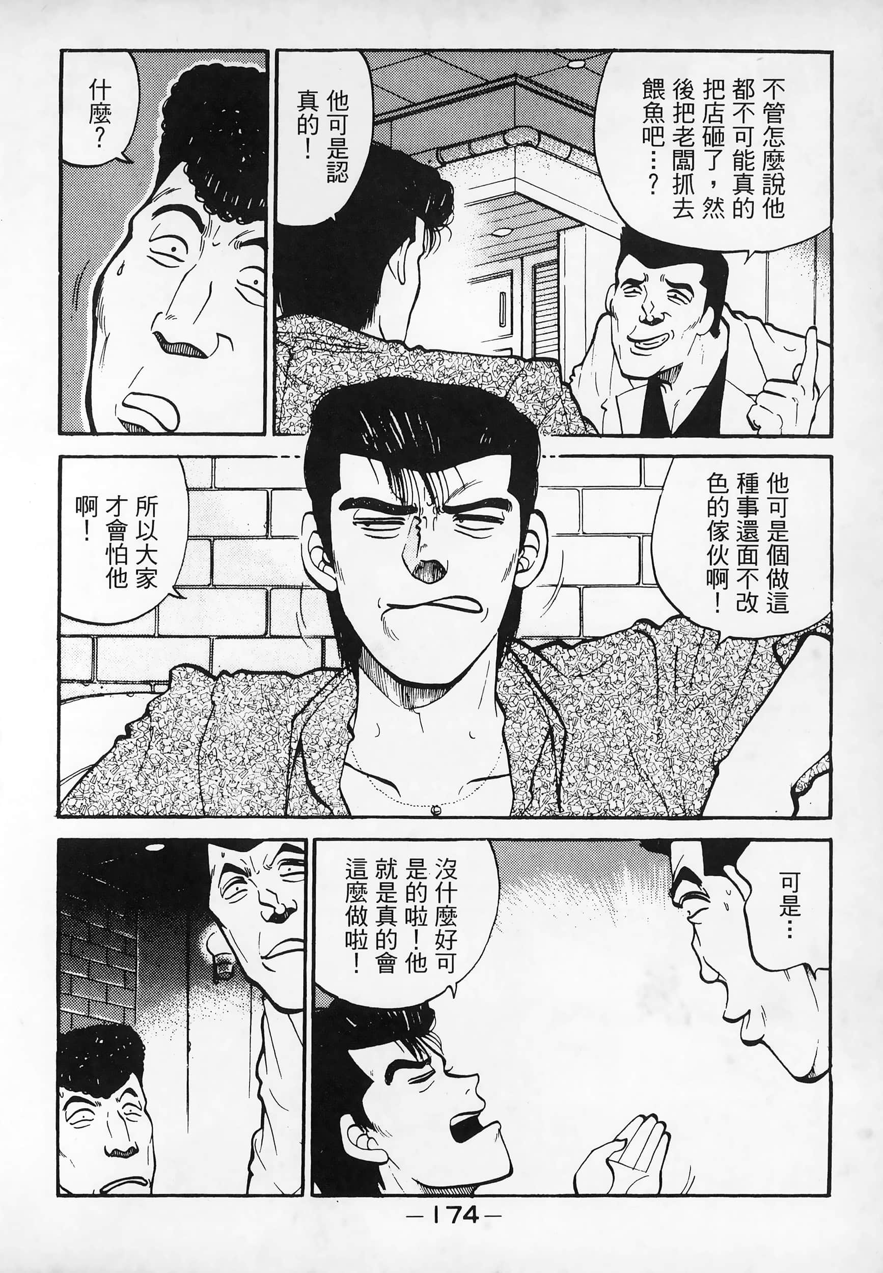 Page 177