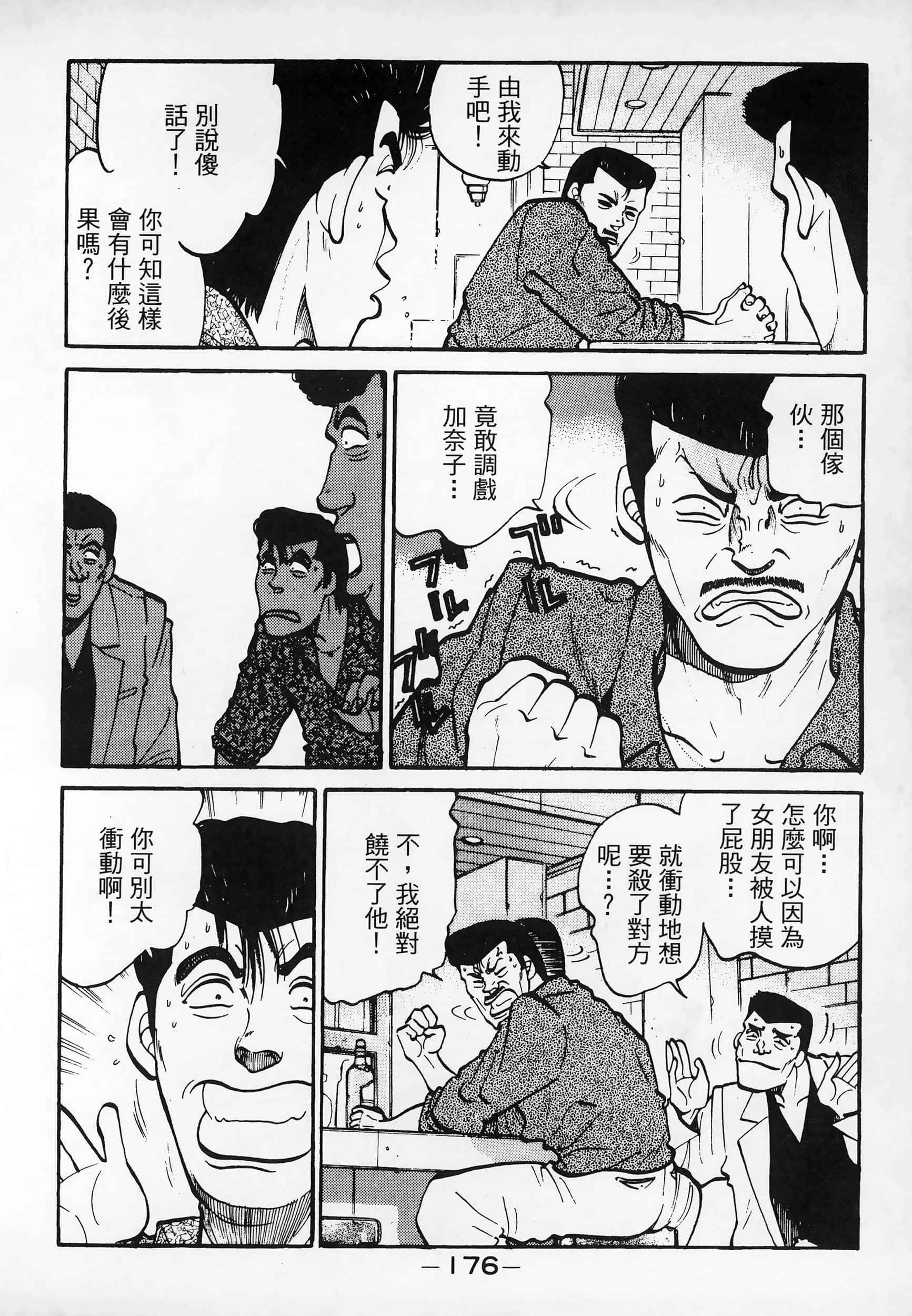 Page 179