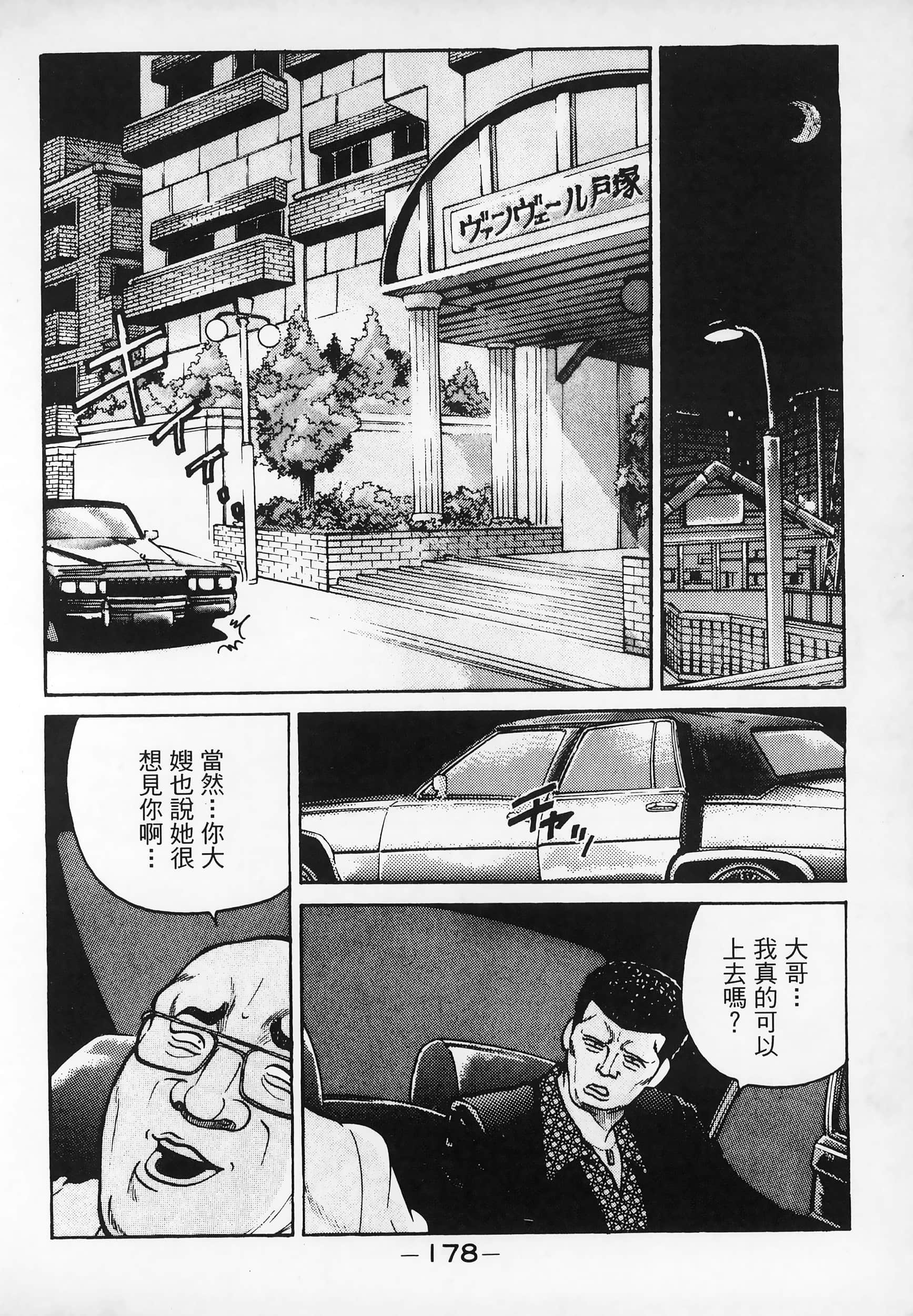 Page 181