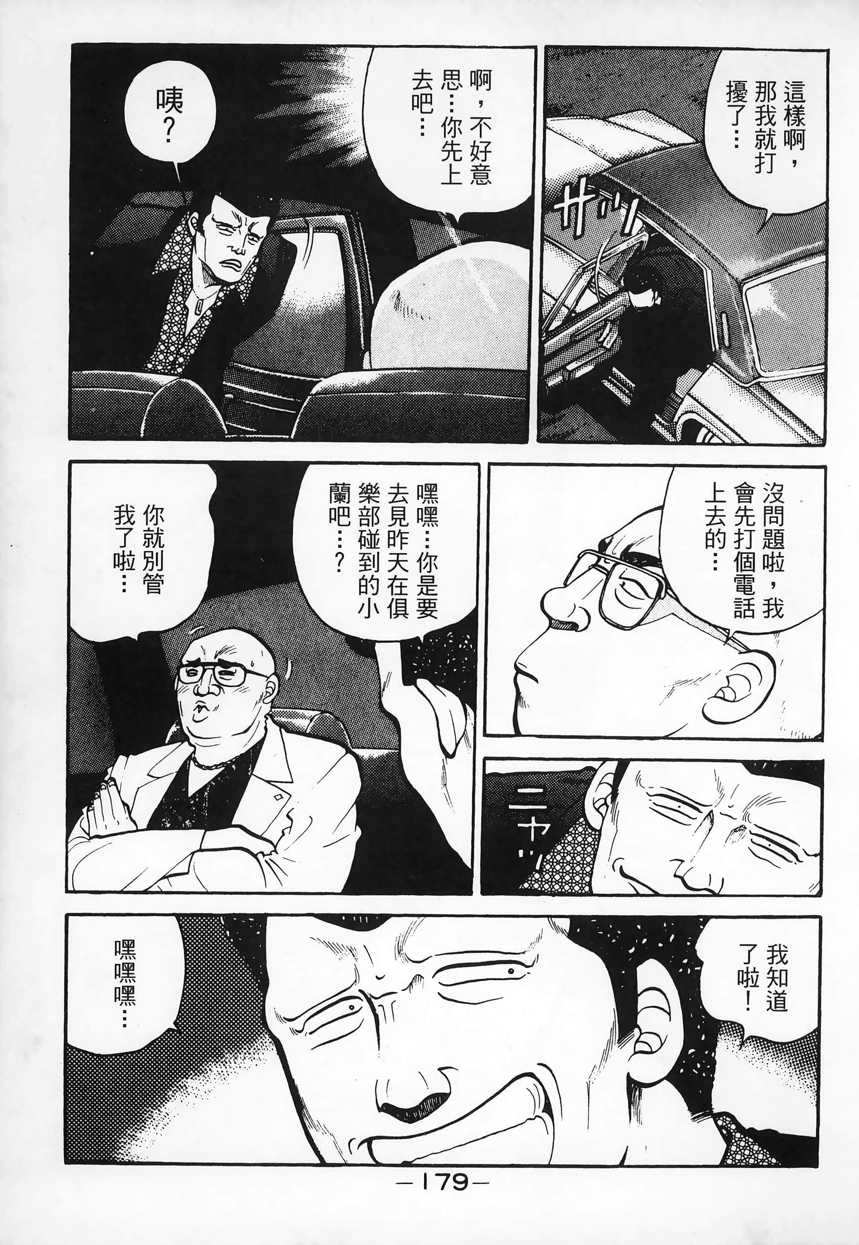 Page 182