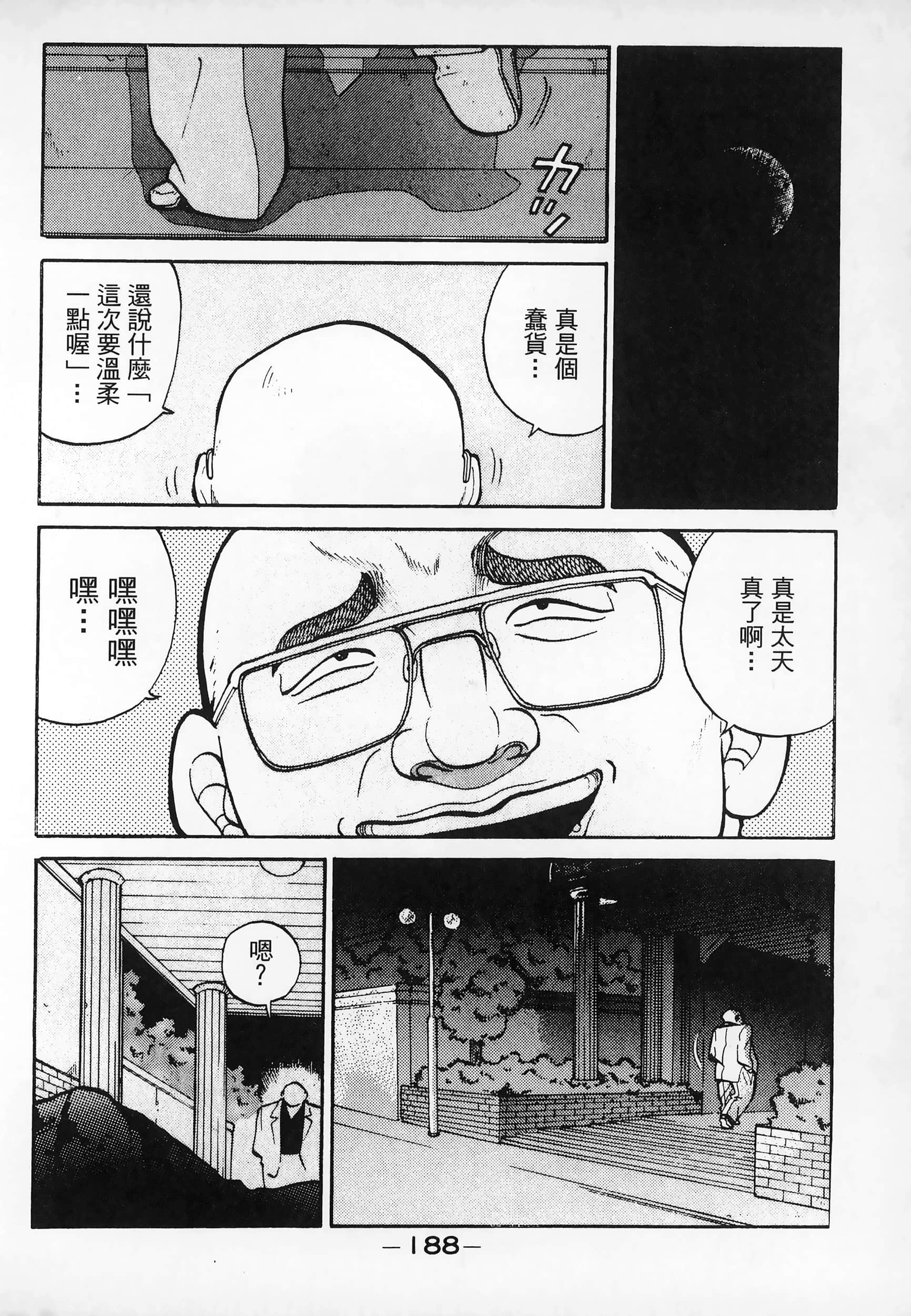 Page 191