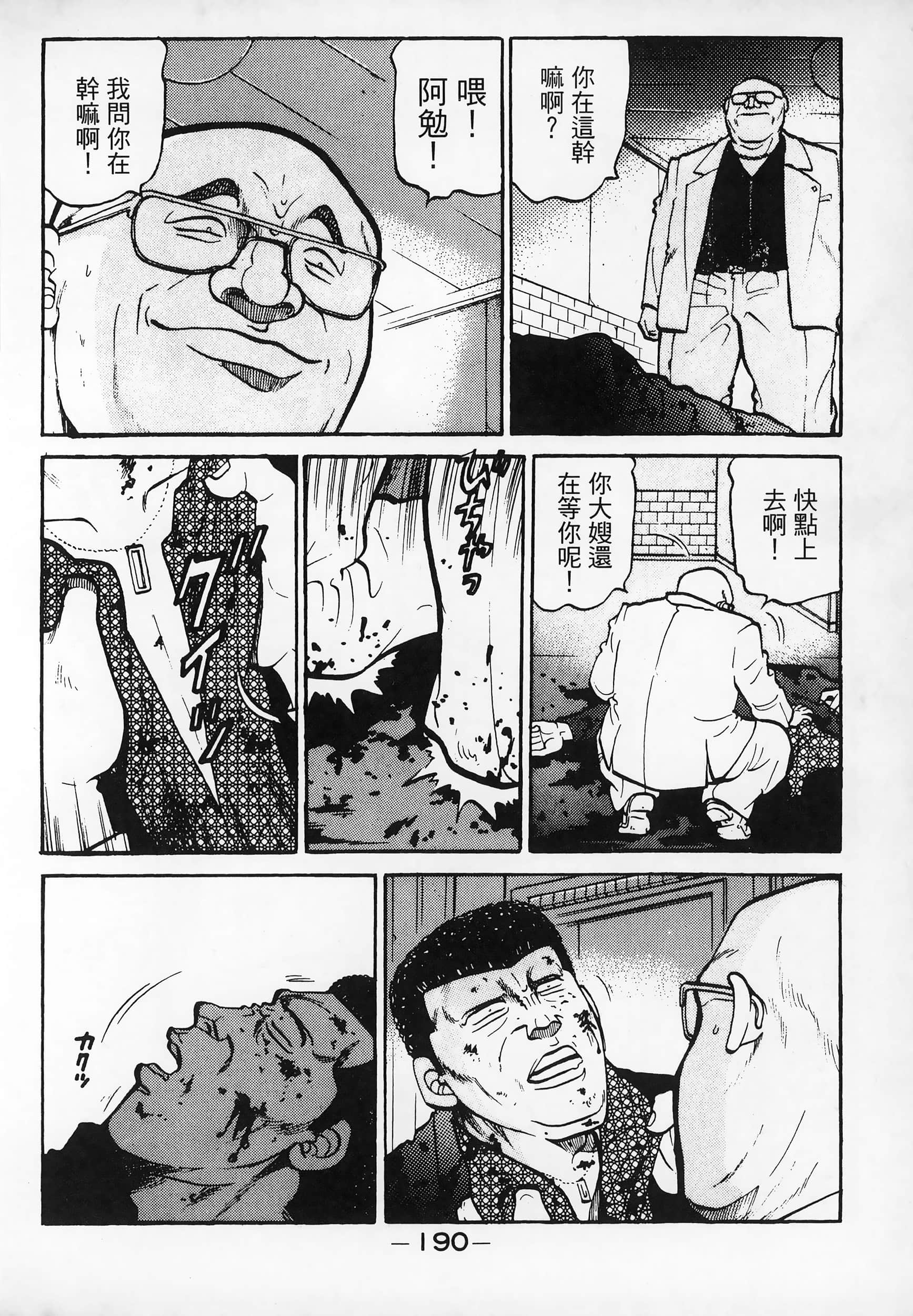 Page 193