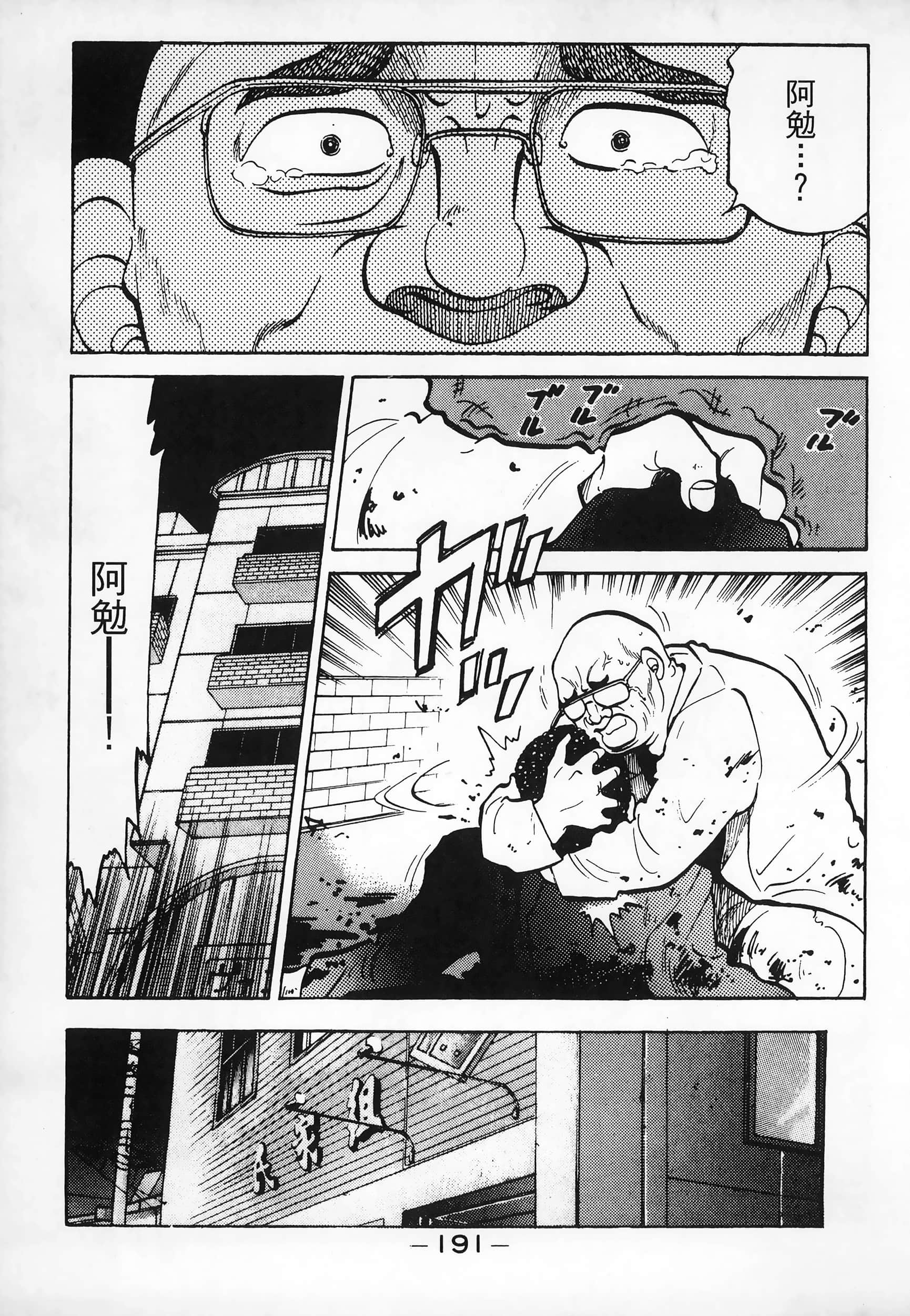 Page 194