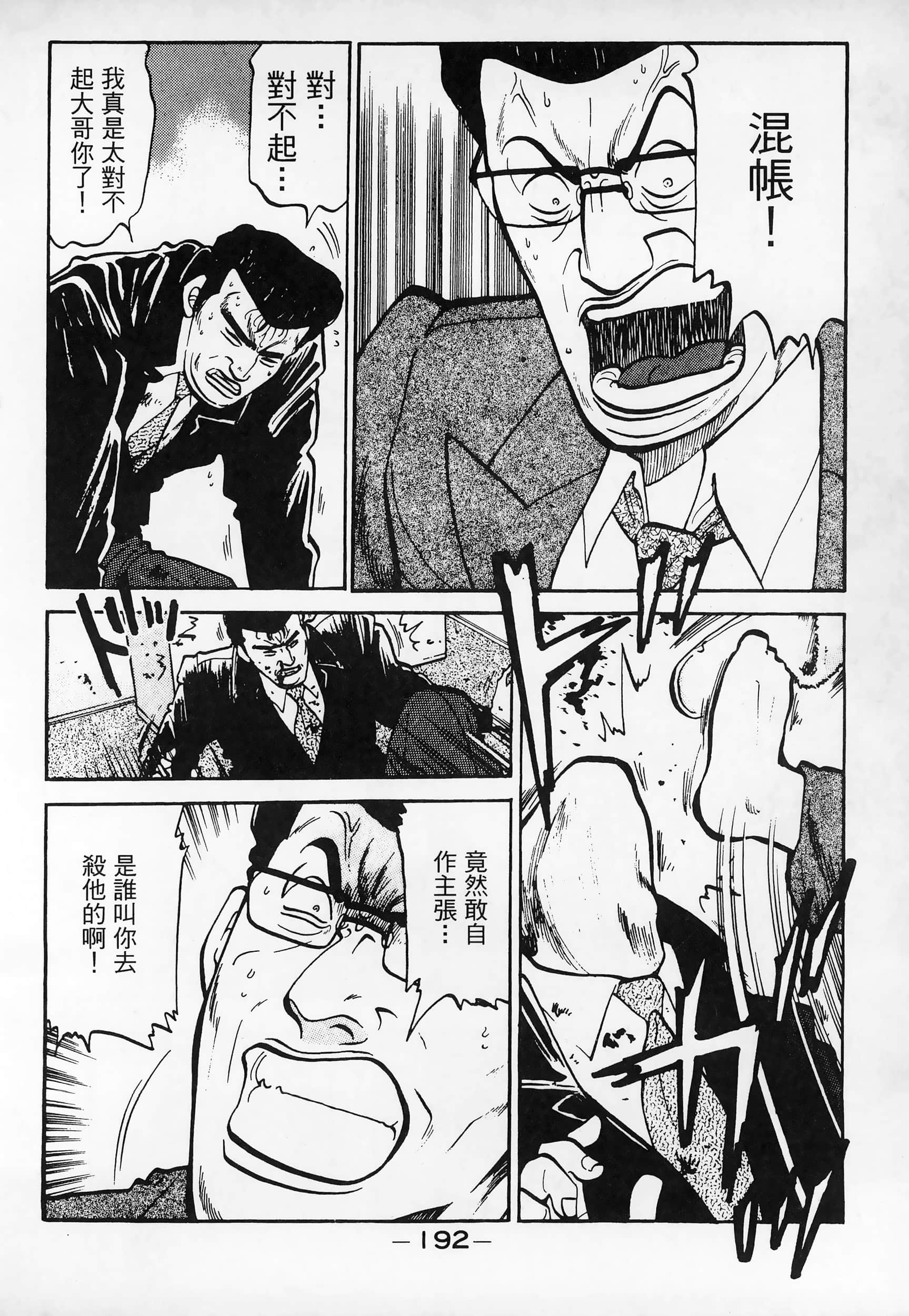 Page 195