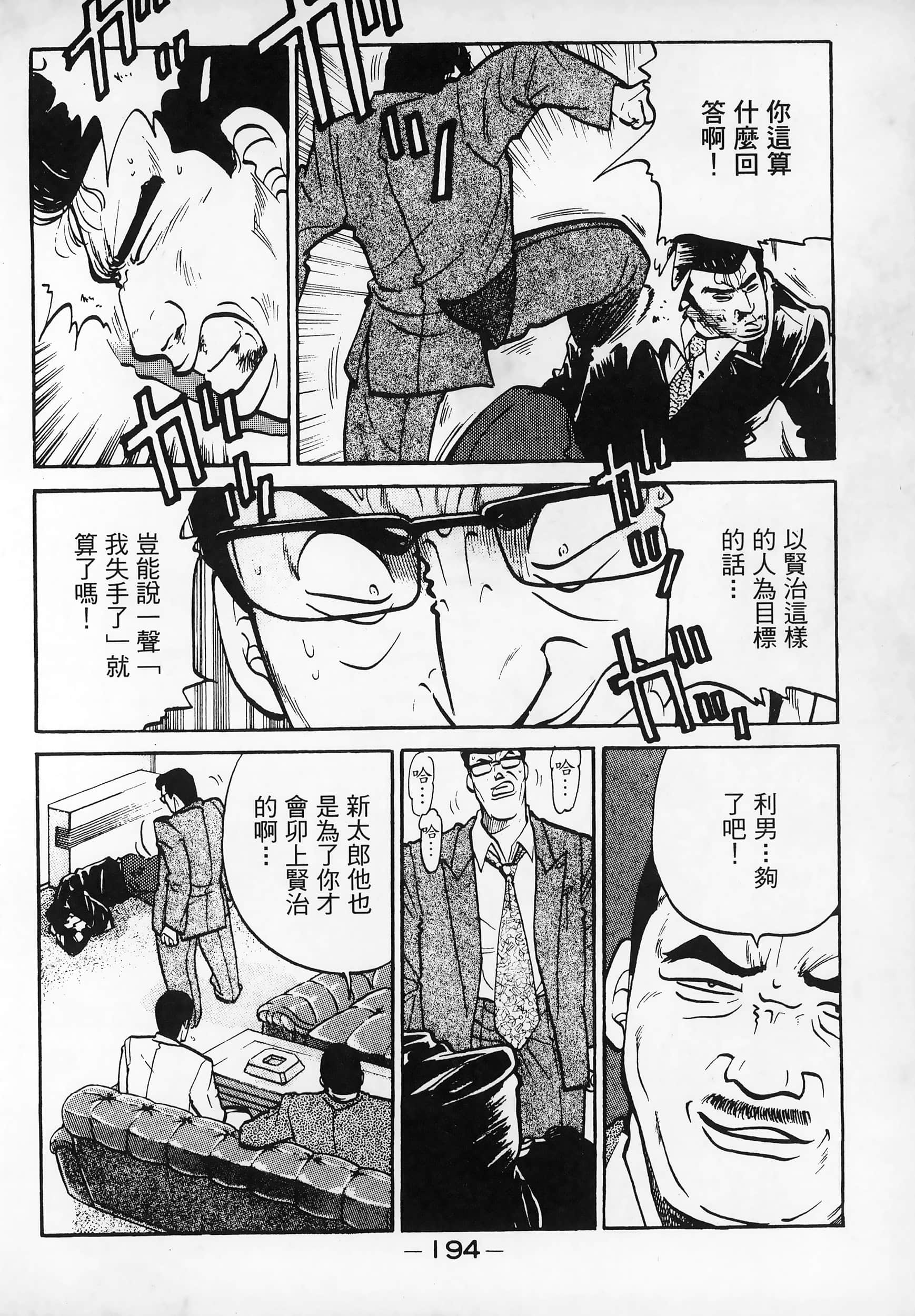 Page 197