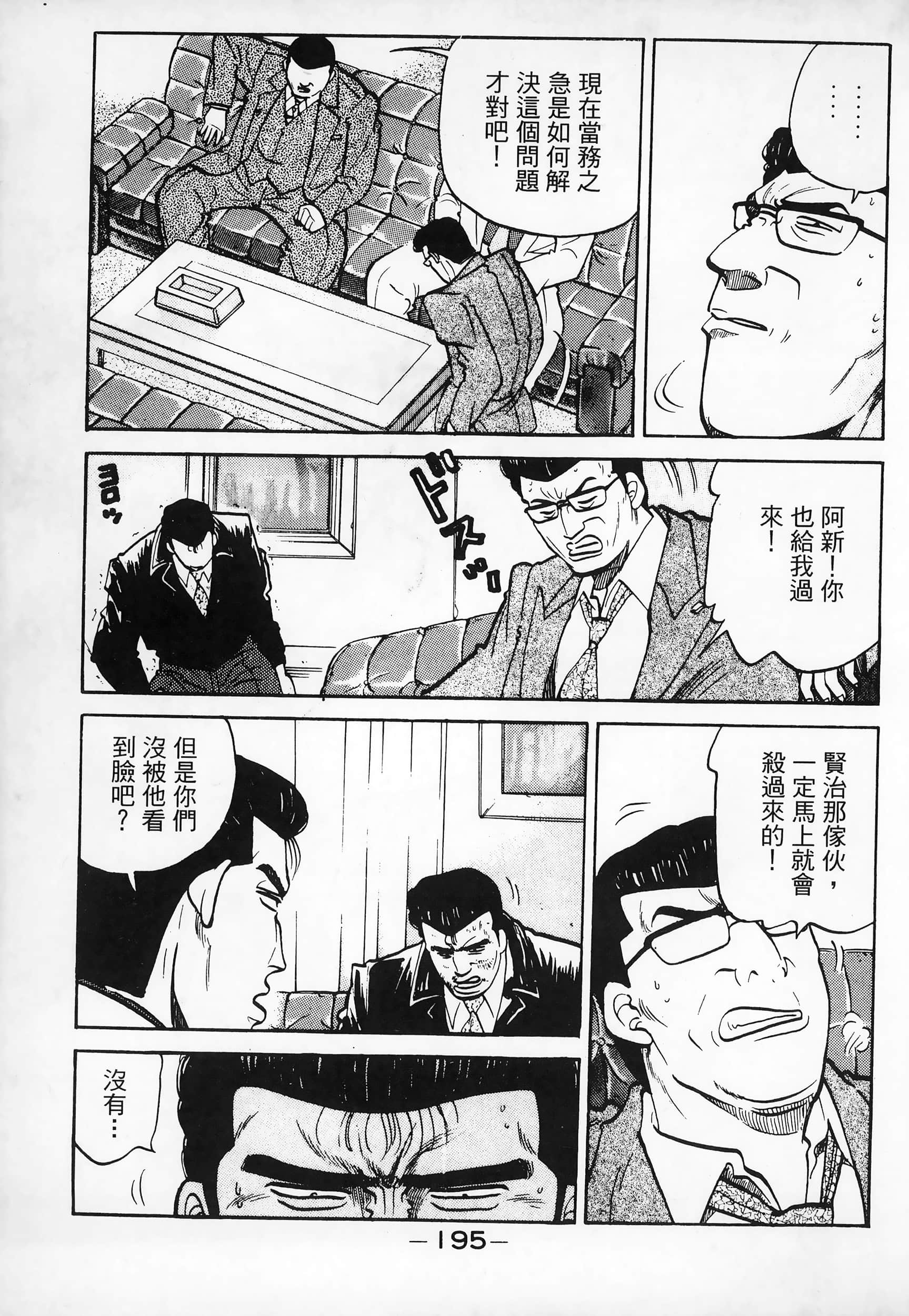 Page 198