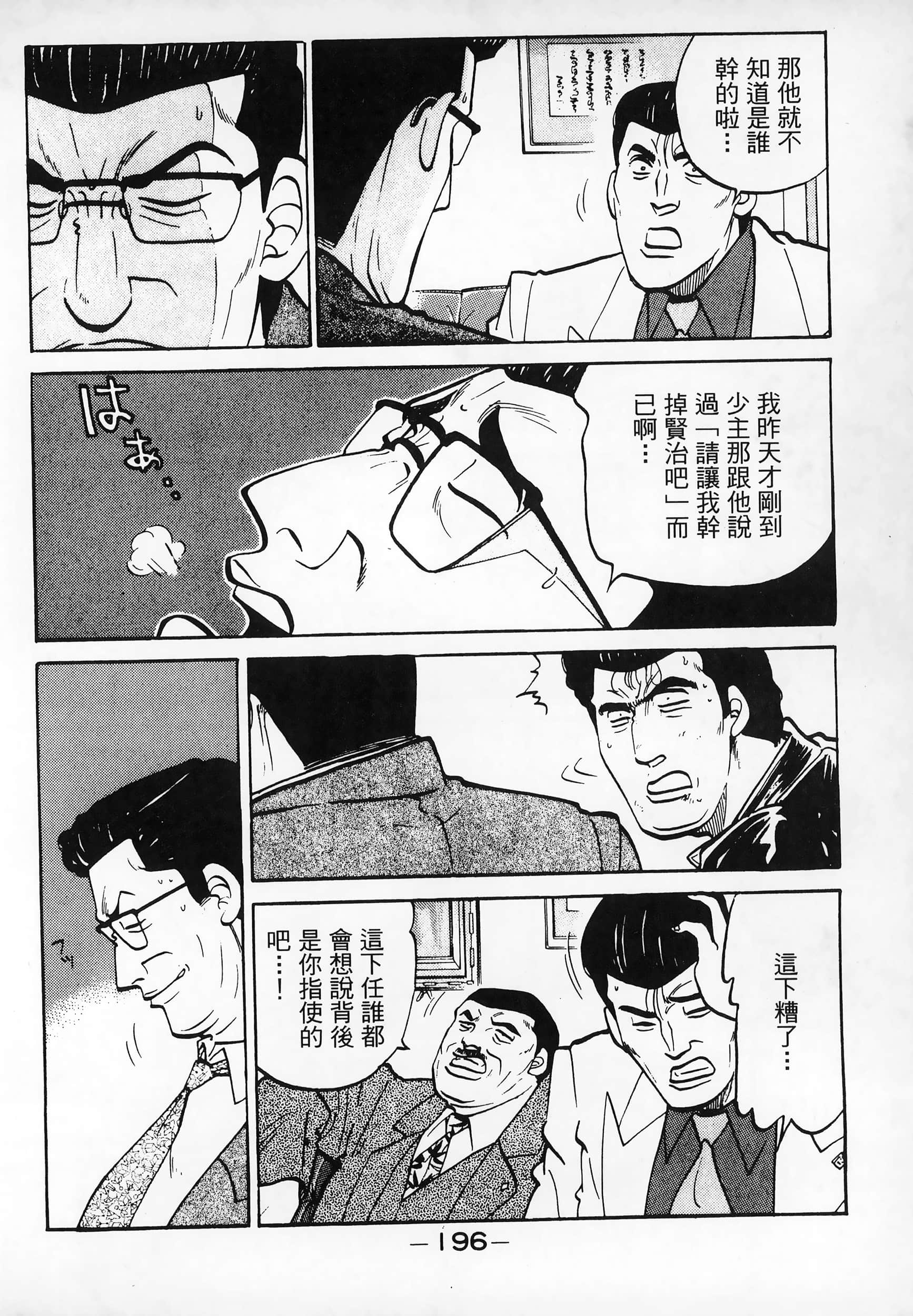 Page 199