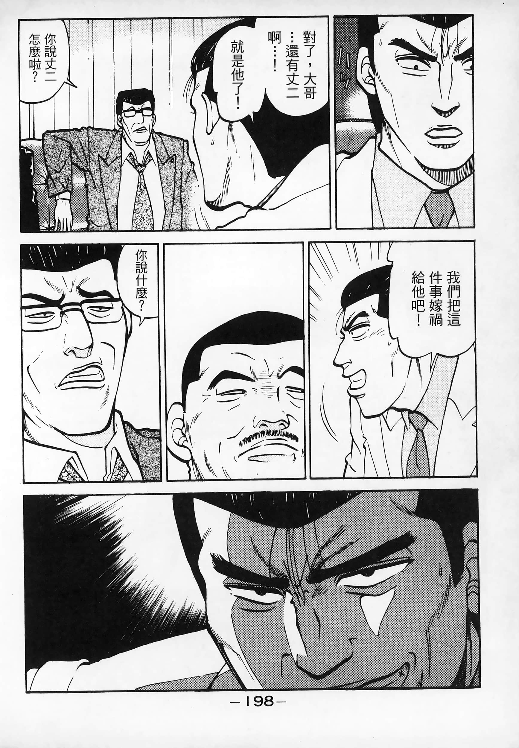 Page 201