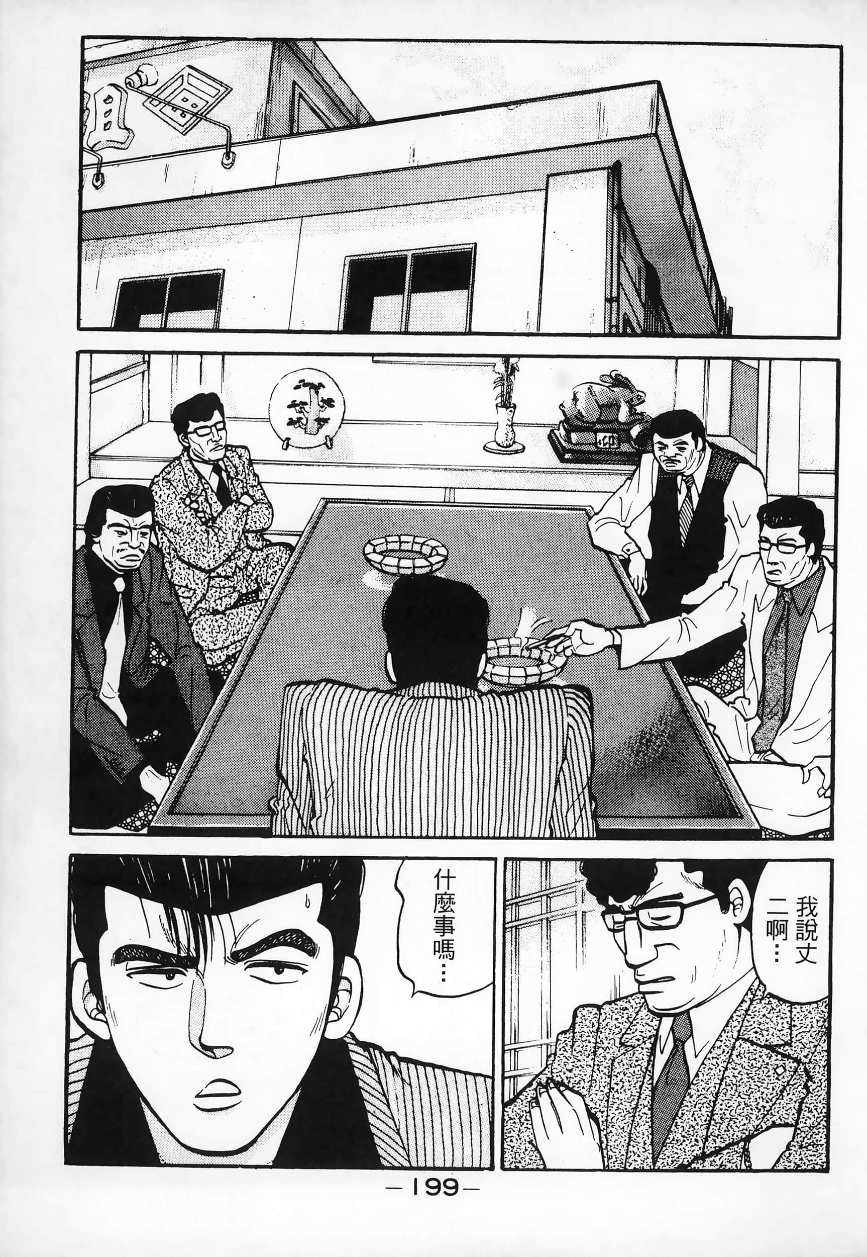 Page 202
