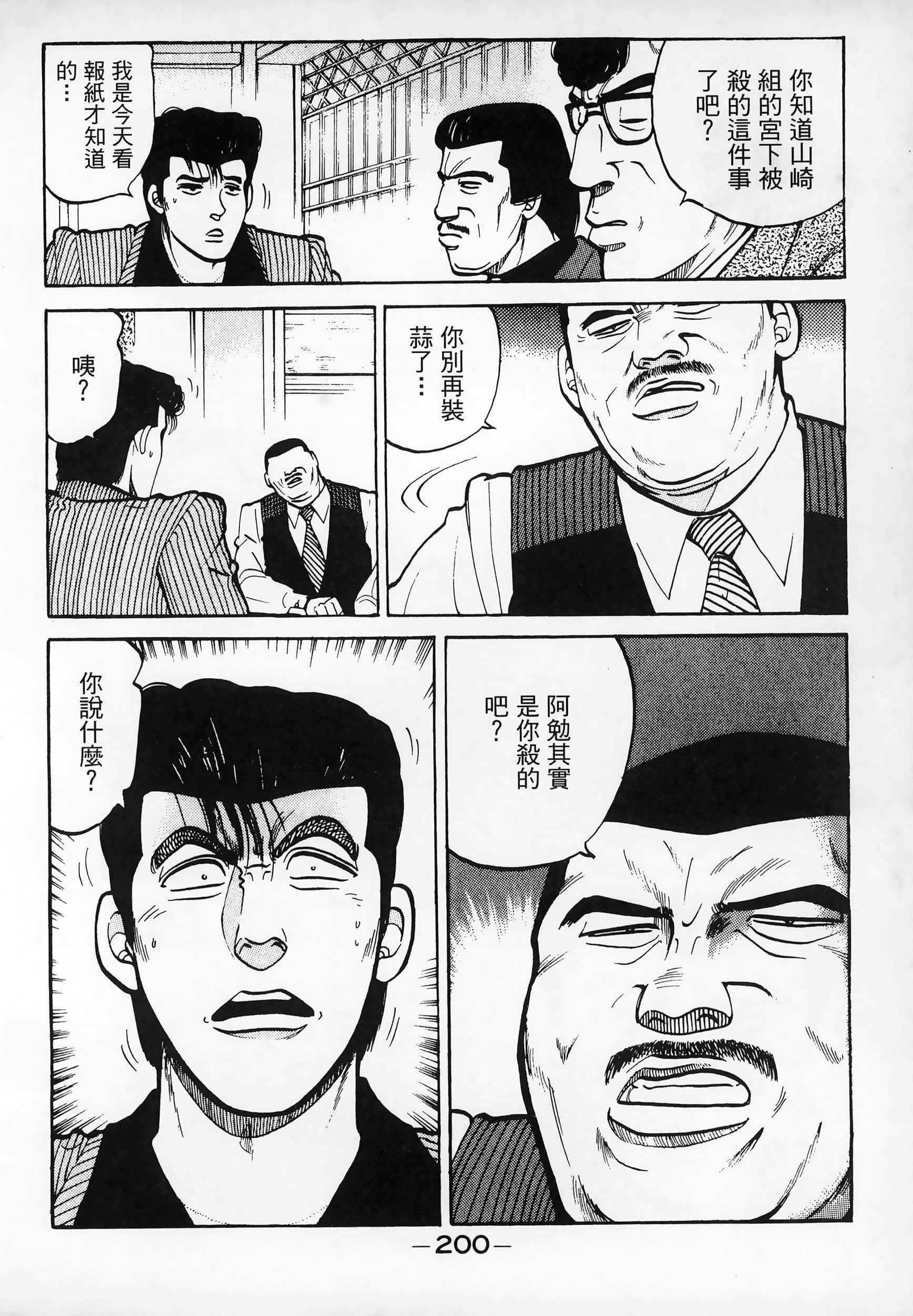 Page 203