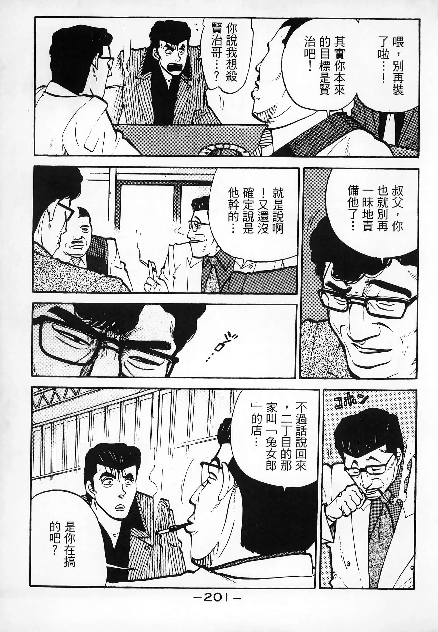 Page 204