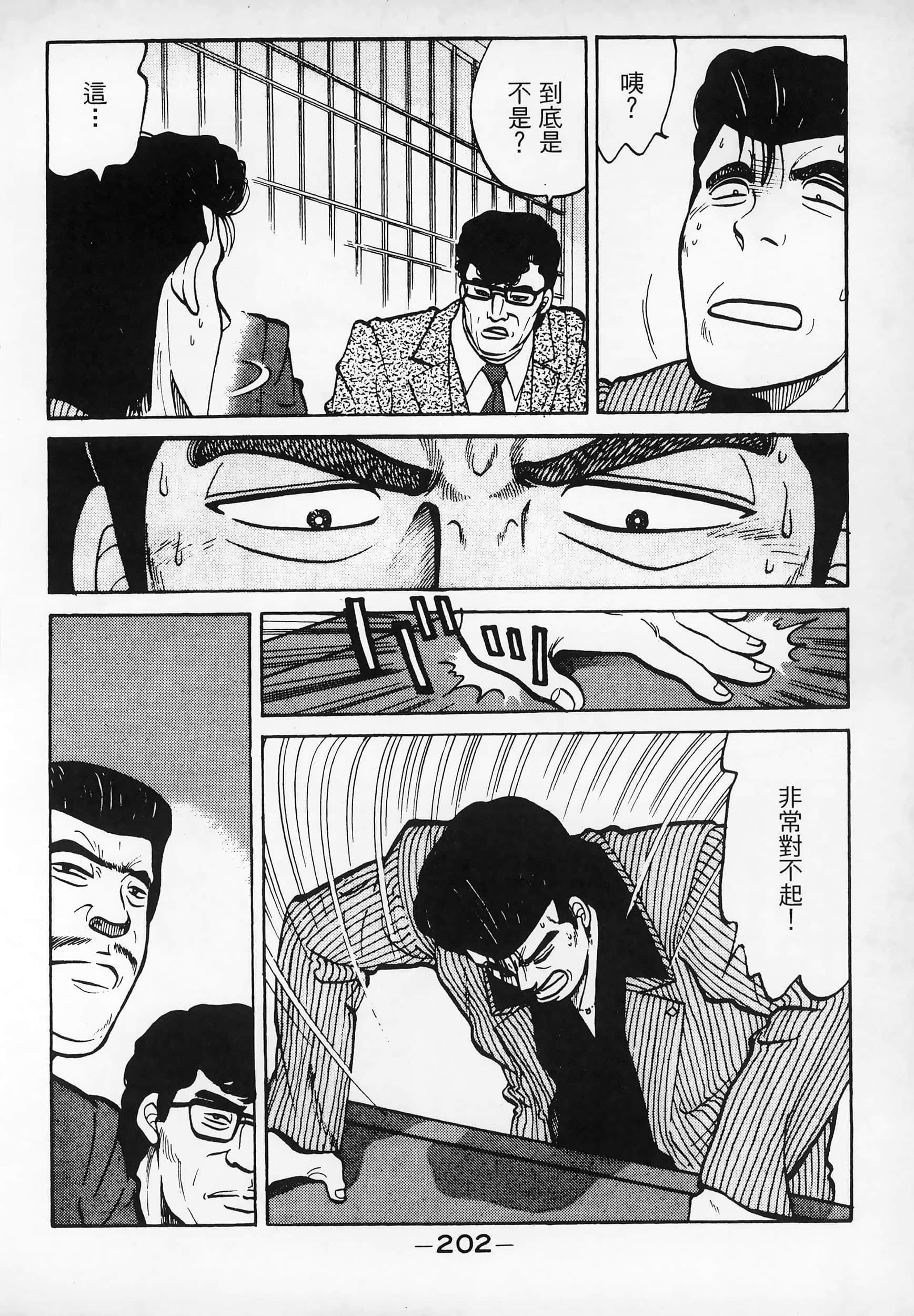 Page 205