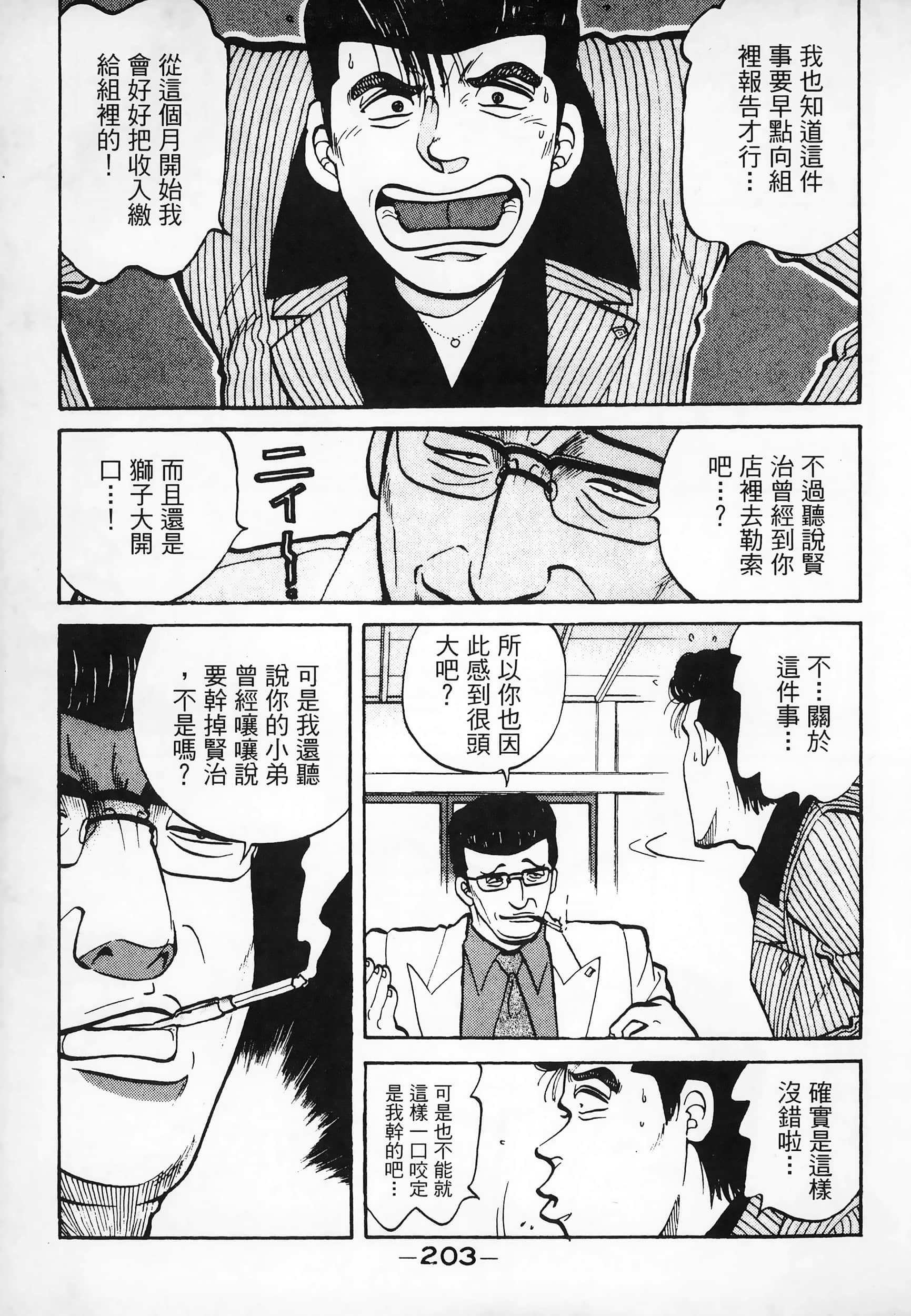 Page 206