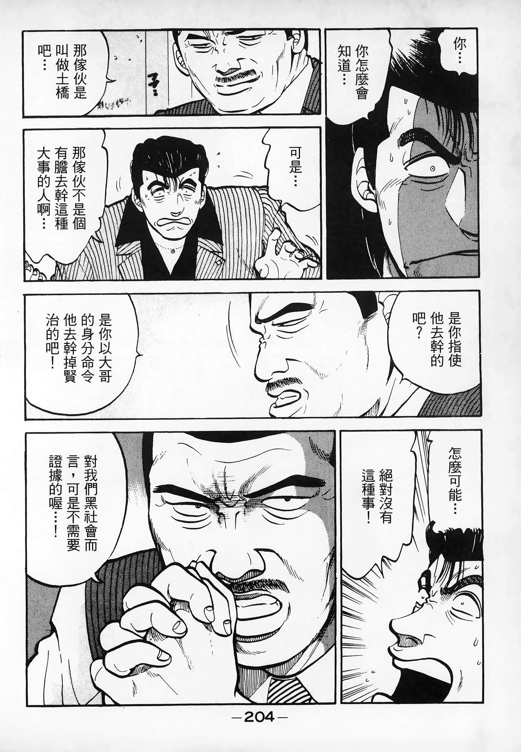 Page 207
