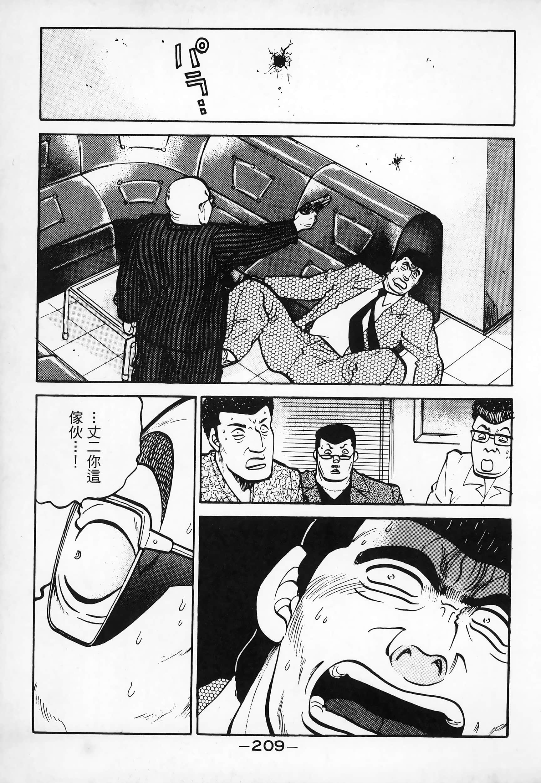Page 212