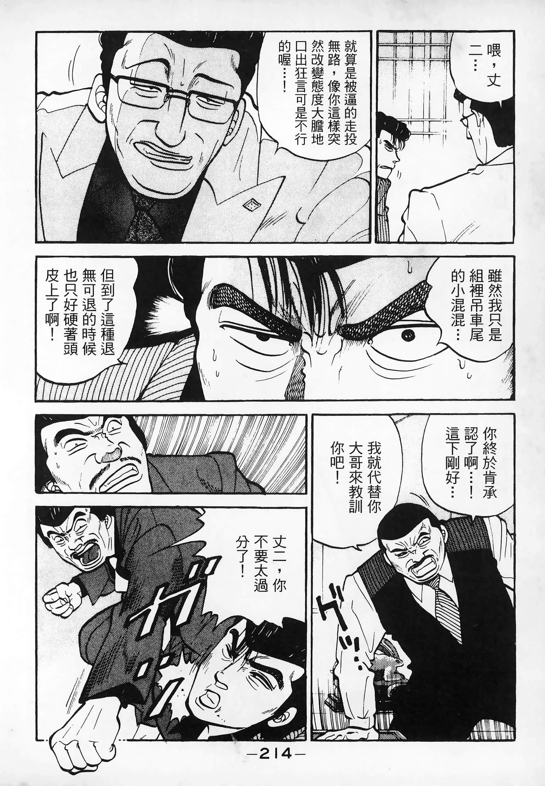 Page 217