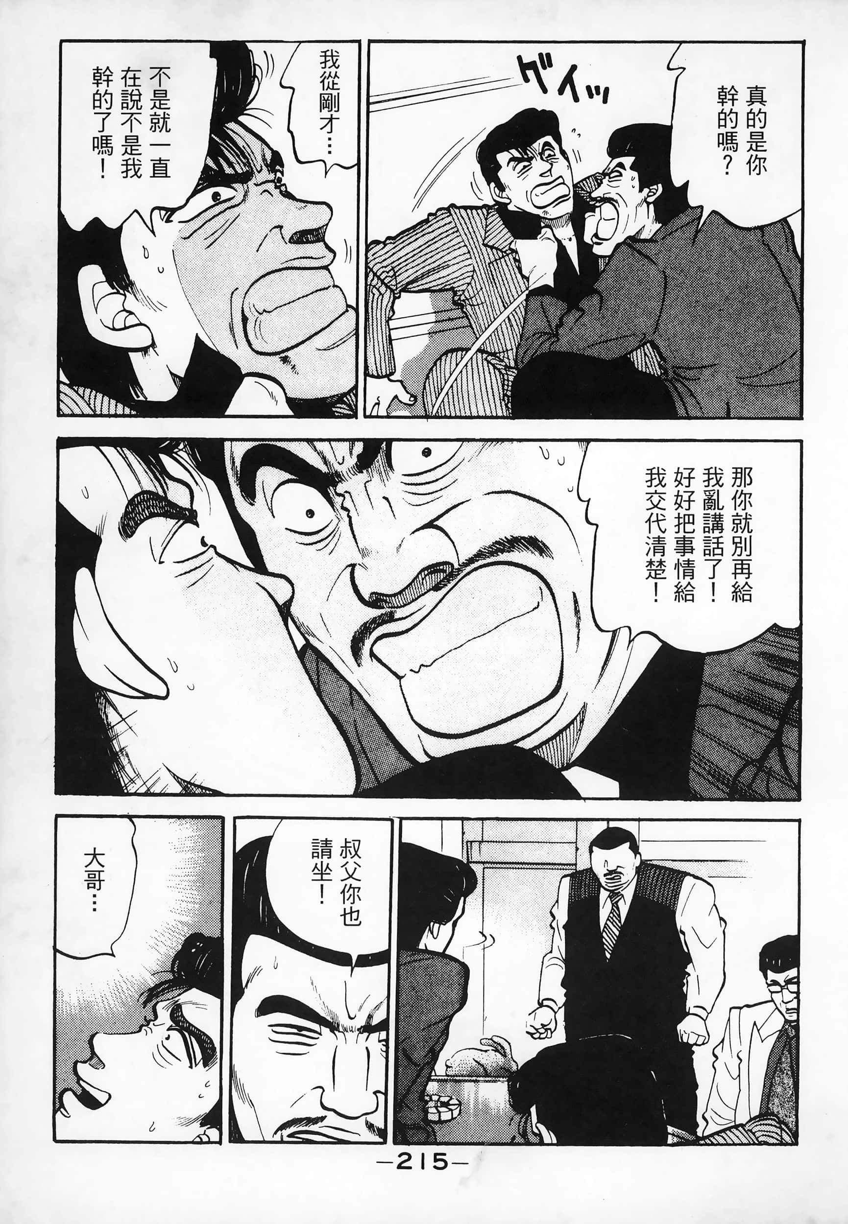 Page 218