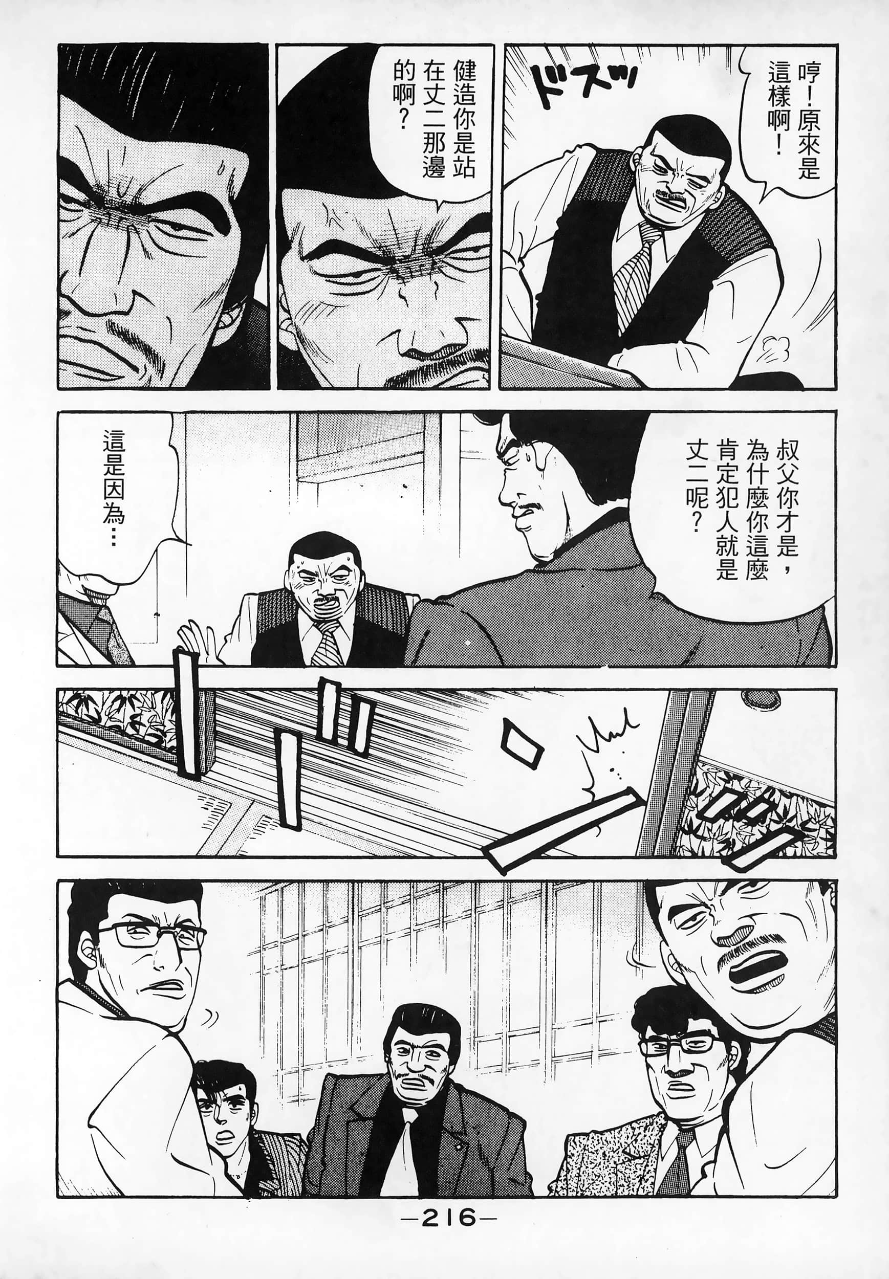 Page 219