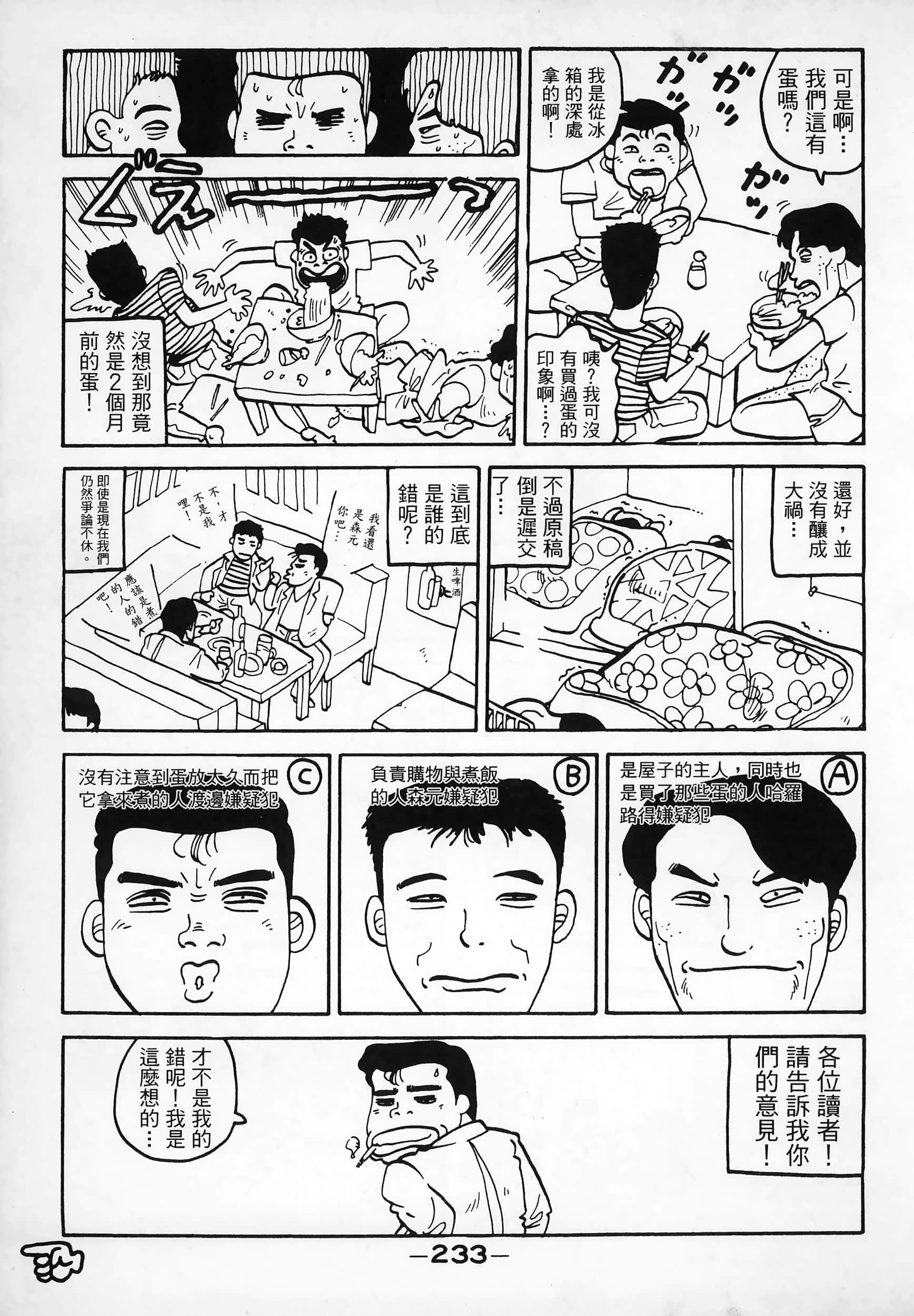 Page 236