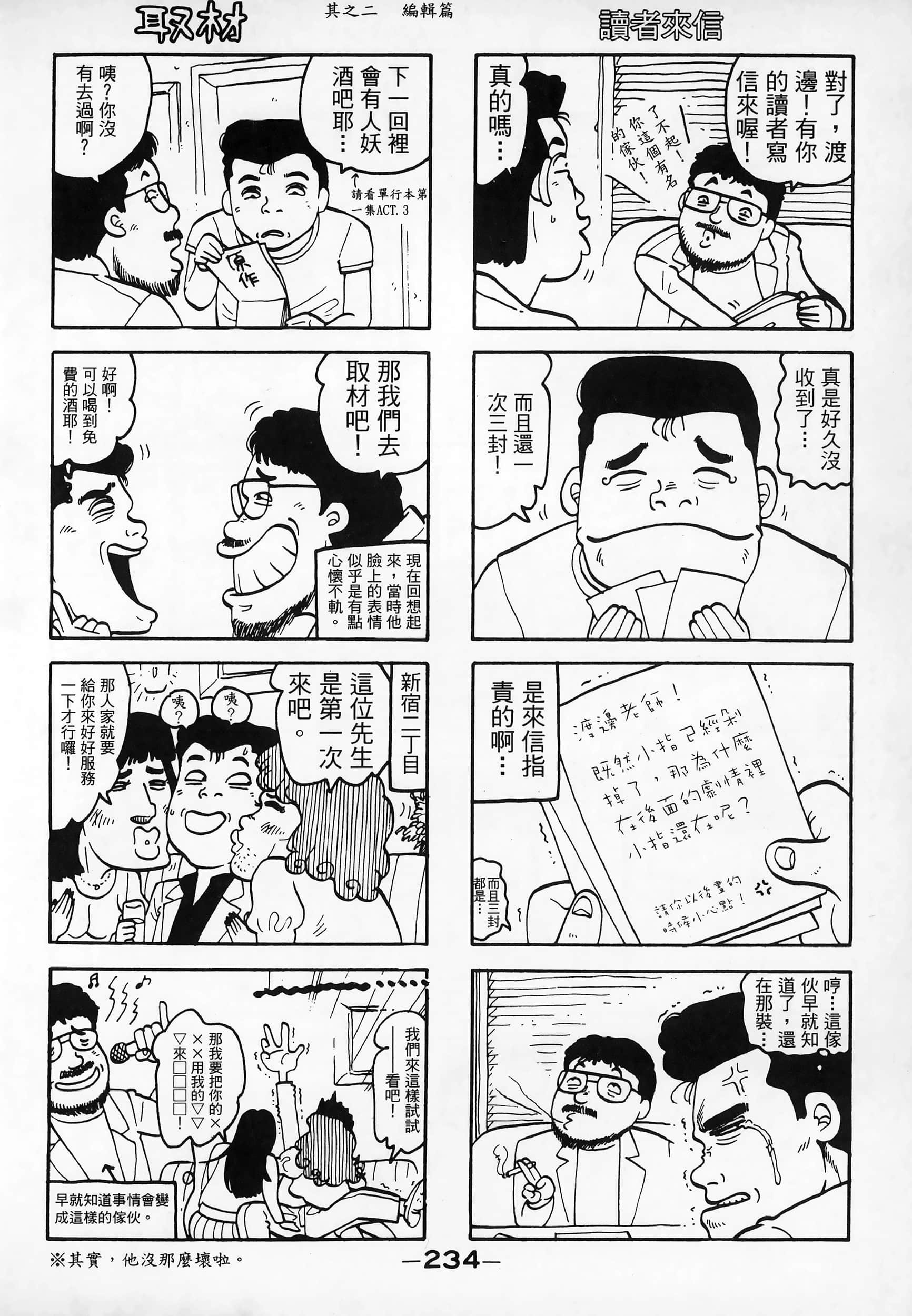Page 237