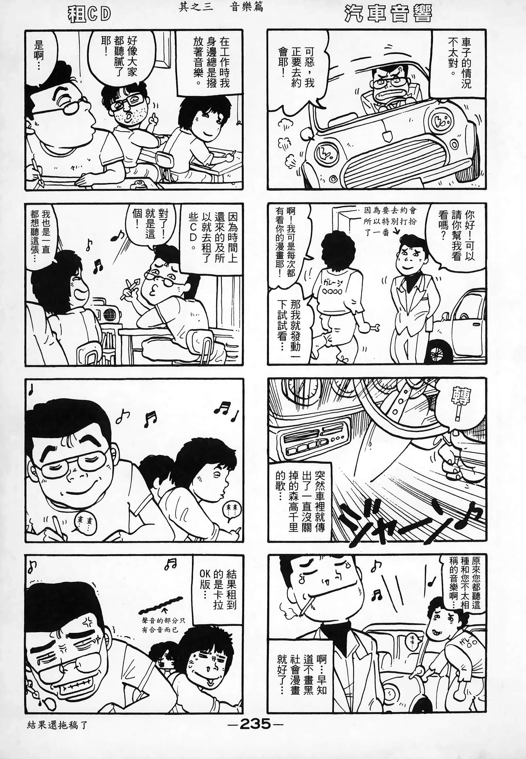 Page 238