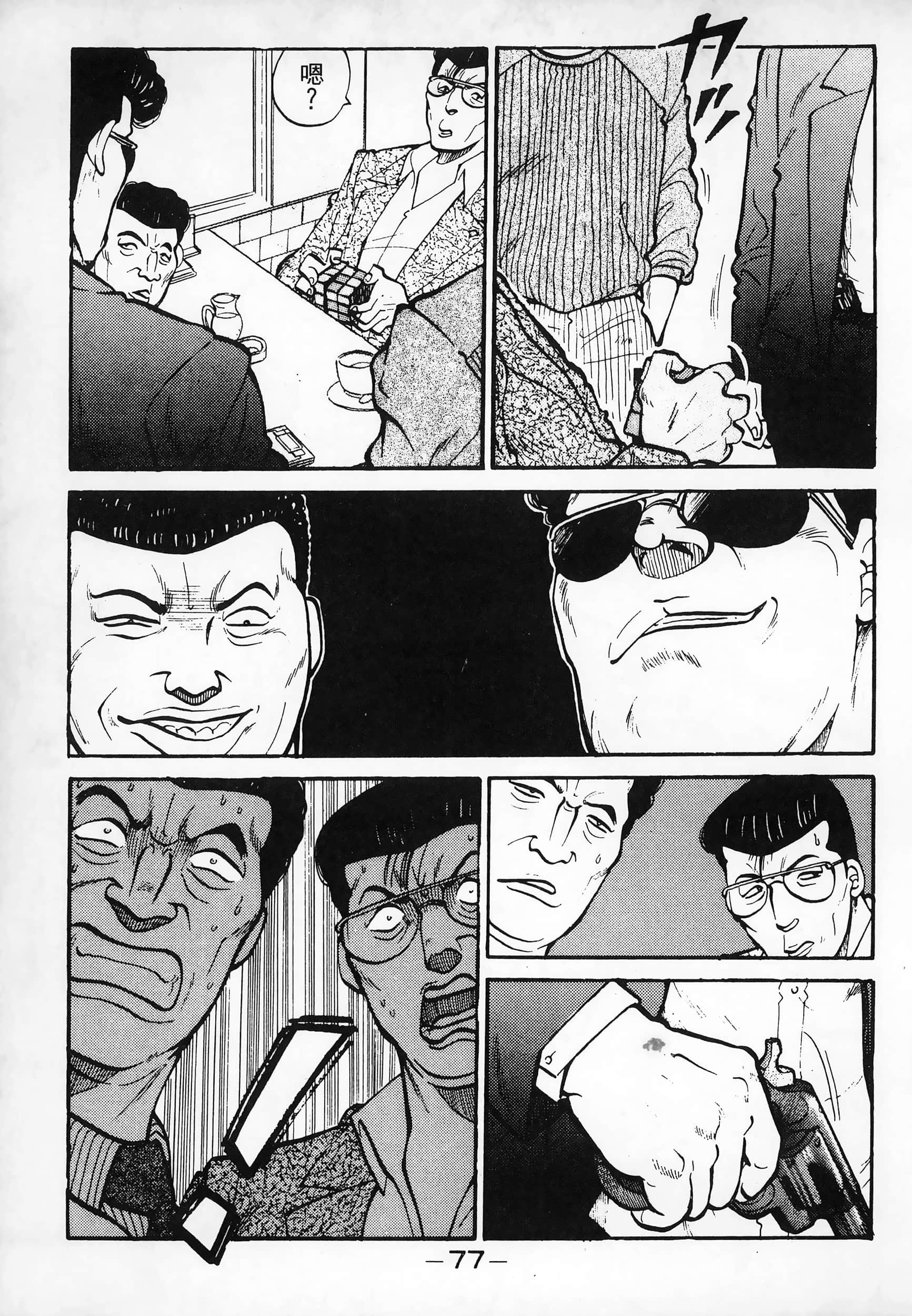 Page 79