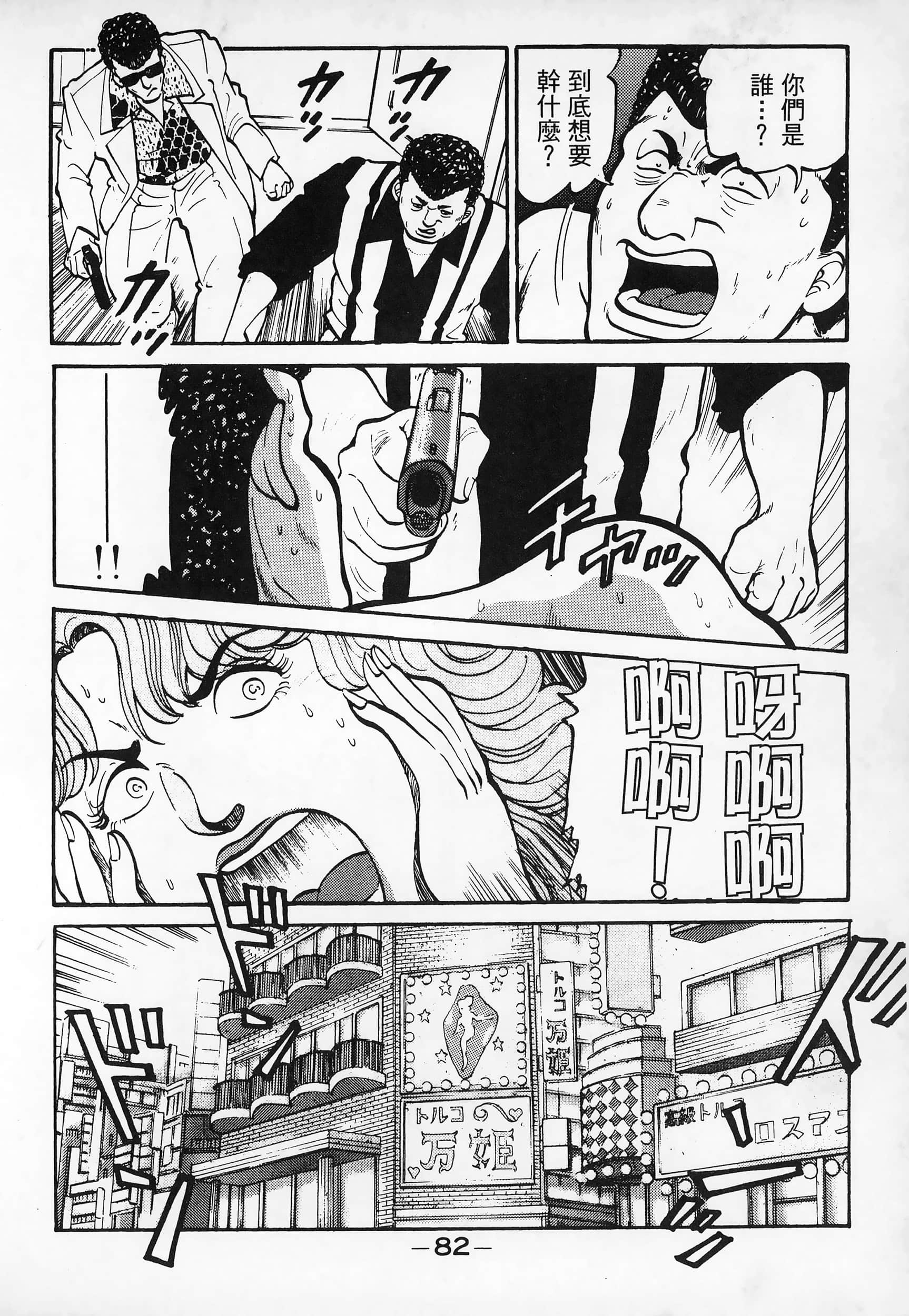 Page 84