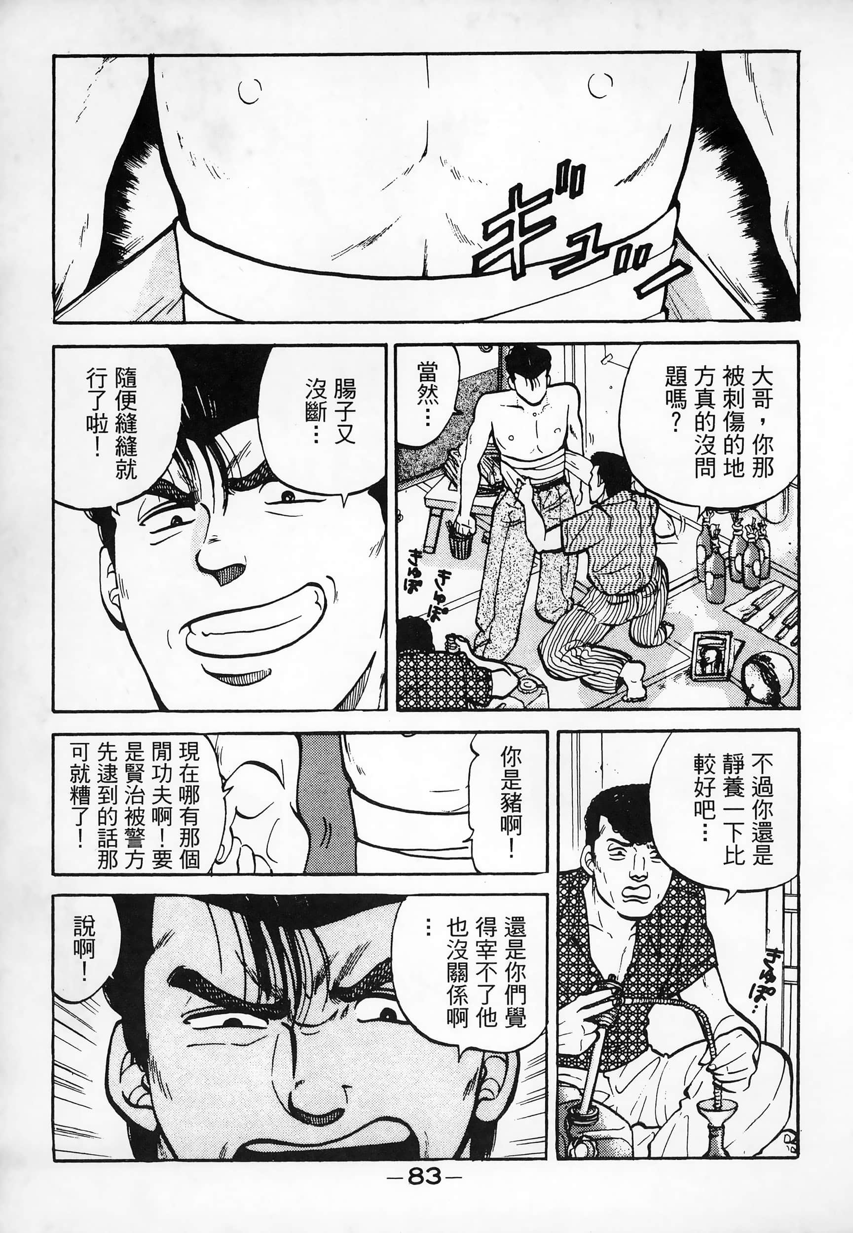 Page 85