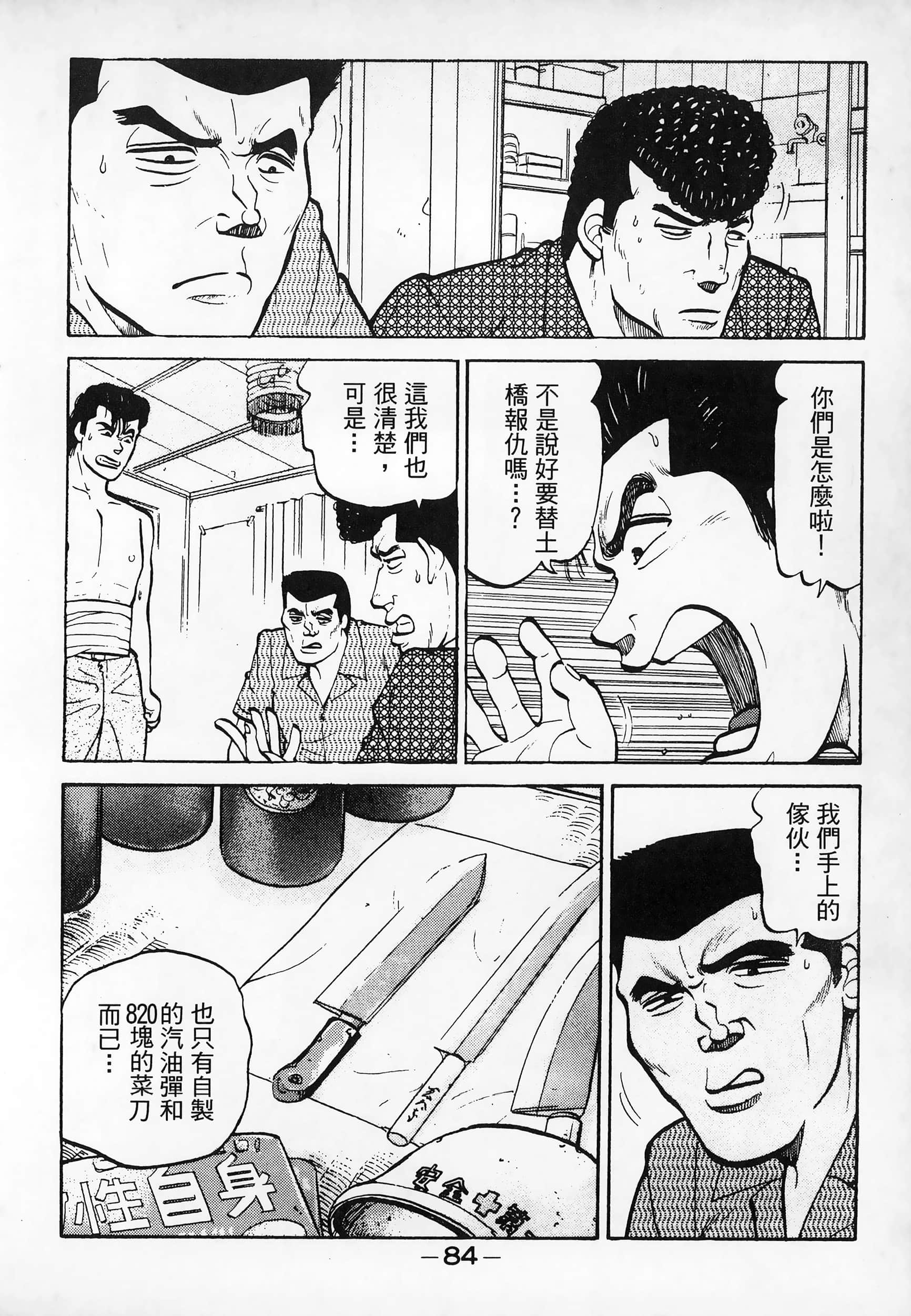 Page 86