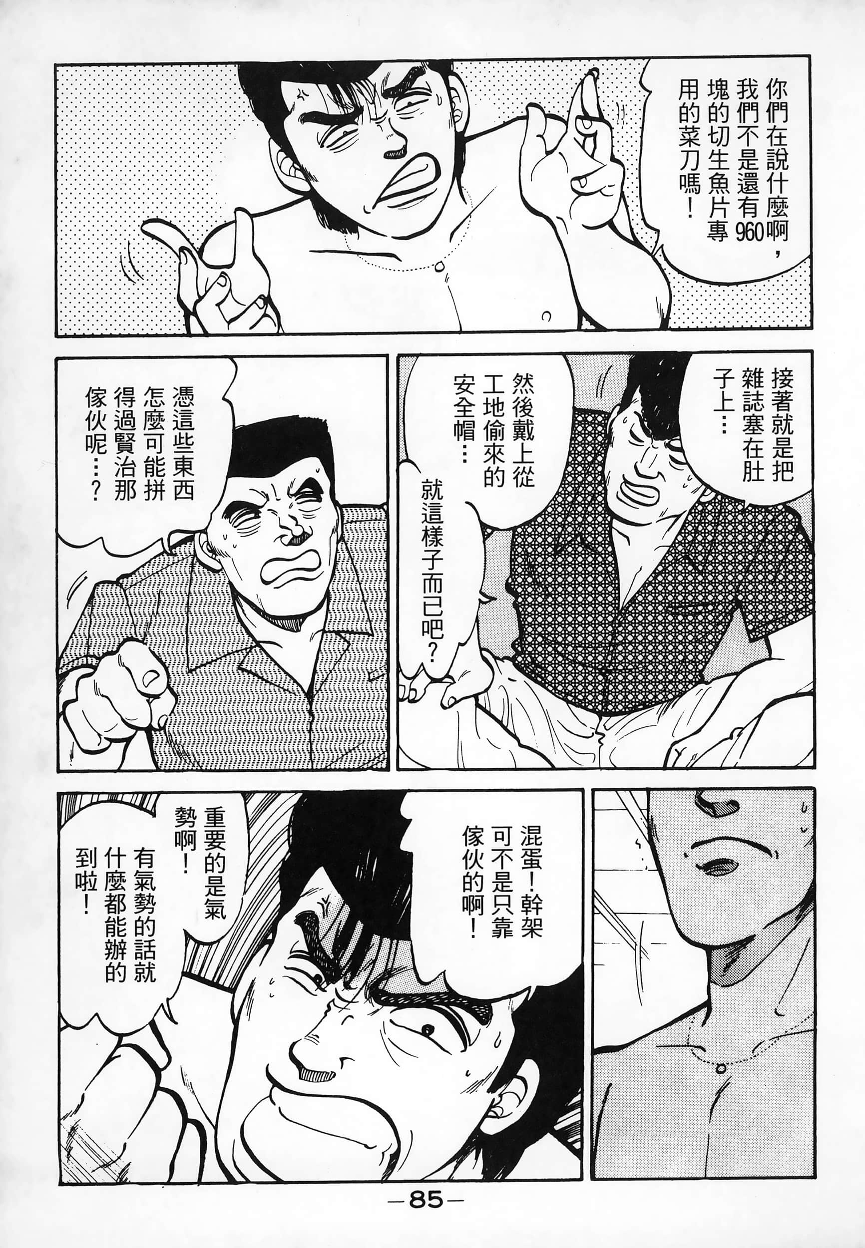 Page 87