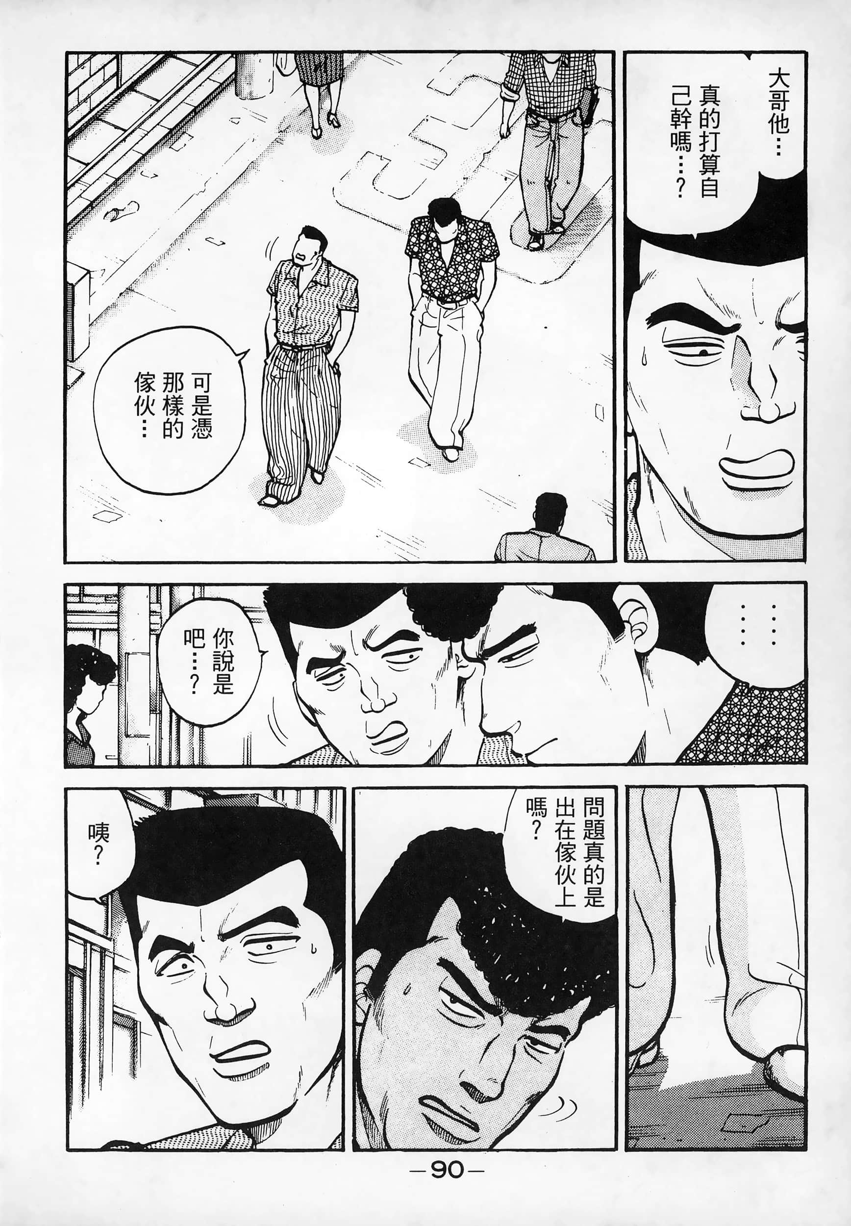 Page 92